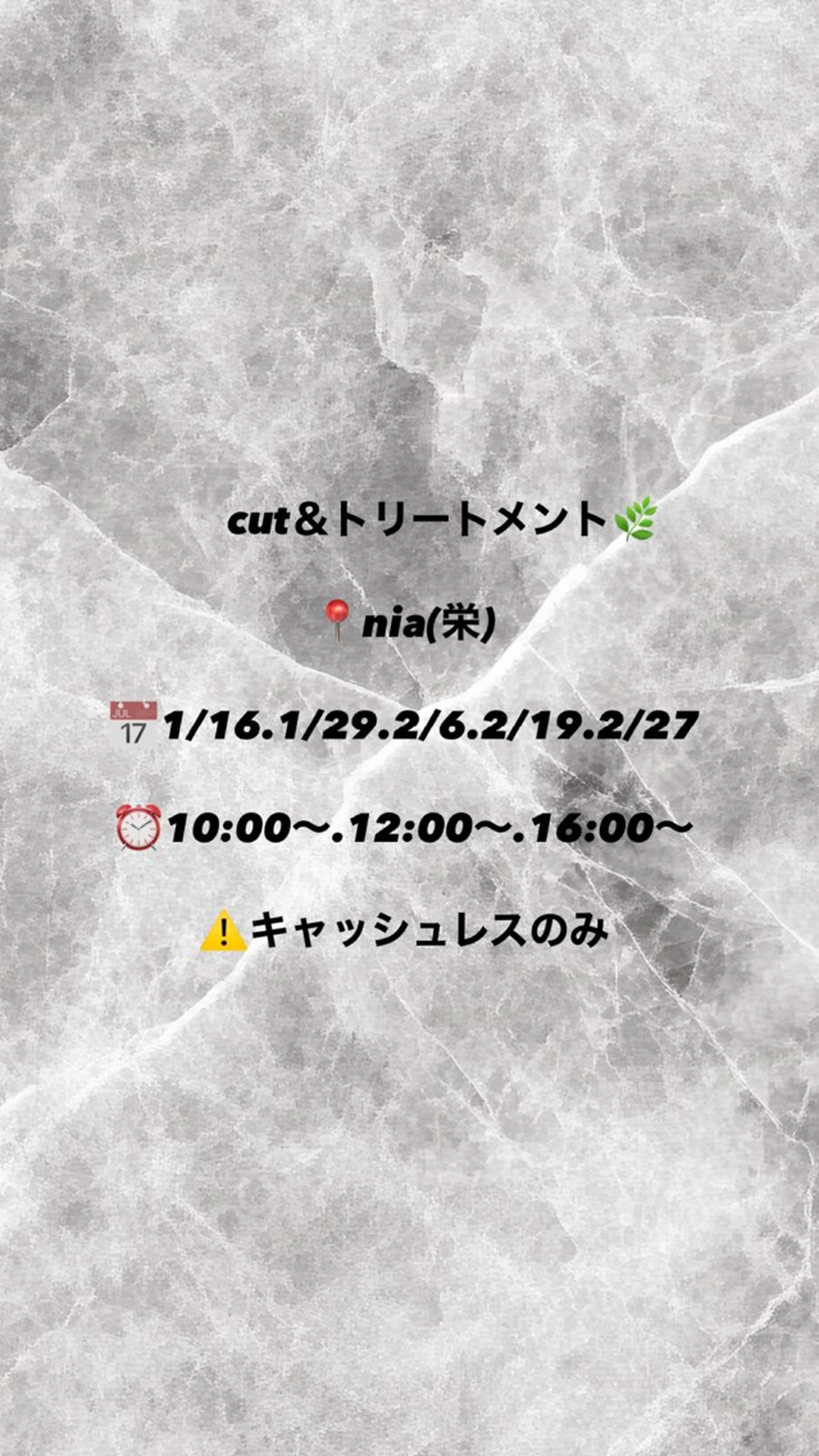 カット&クイックトリートメント🌿⚠️10:00〜.12:00〜.14:00〜の写真