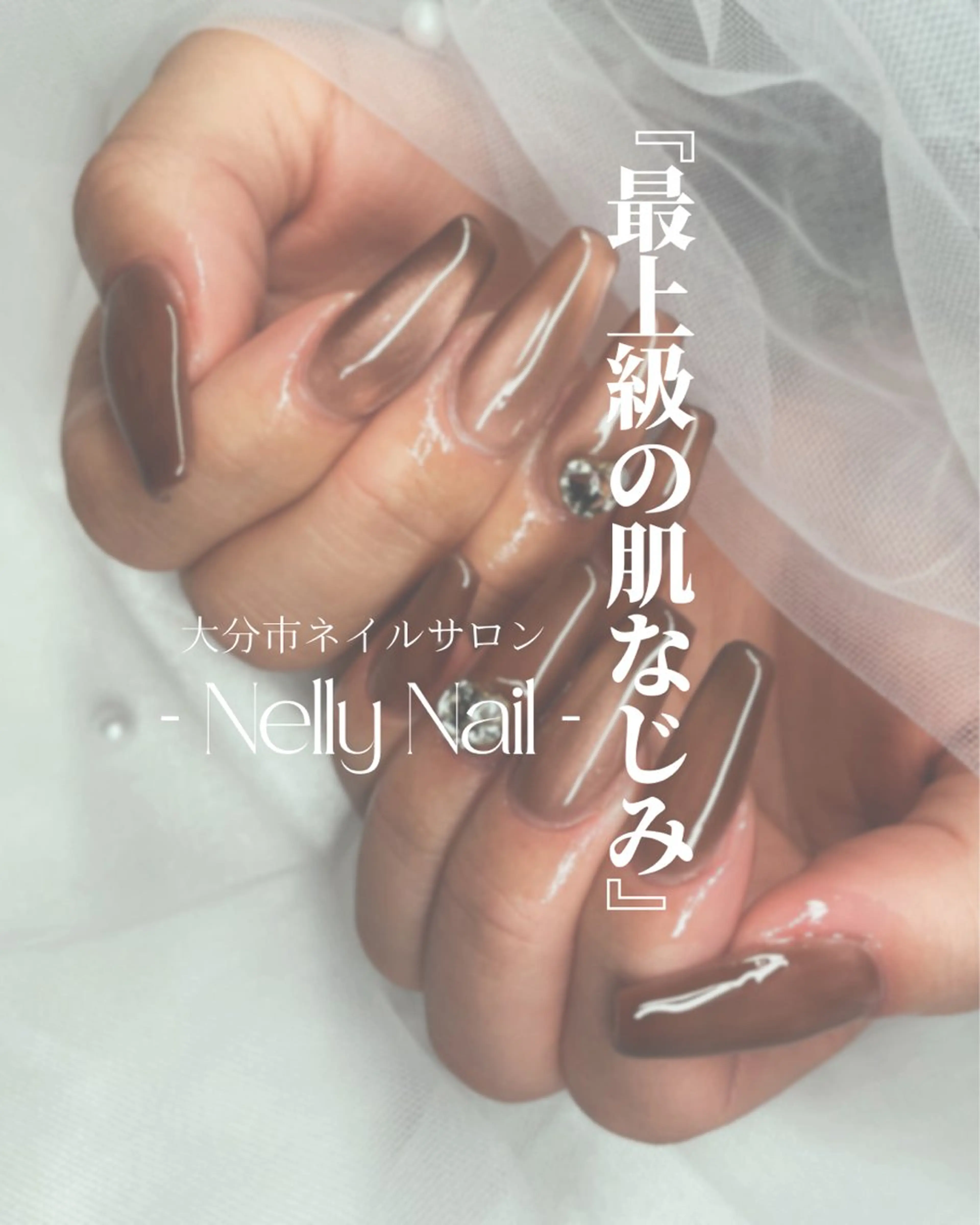 ネイル 長さ出し ロングネイル マグネットネイル ハンドネイル 桑田 あおいのネイルデザイン