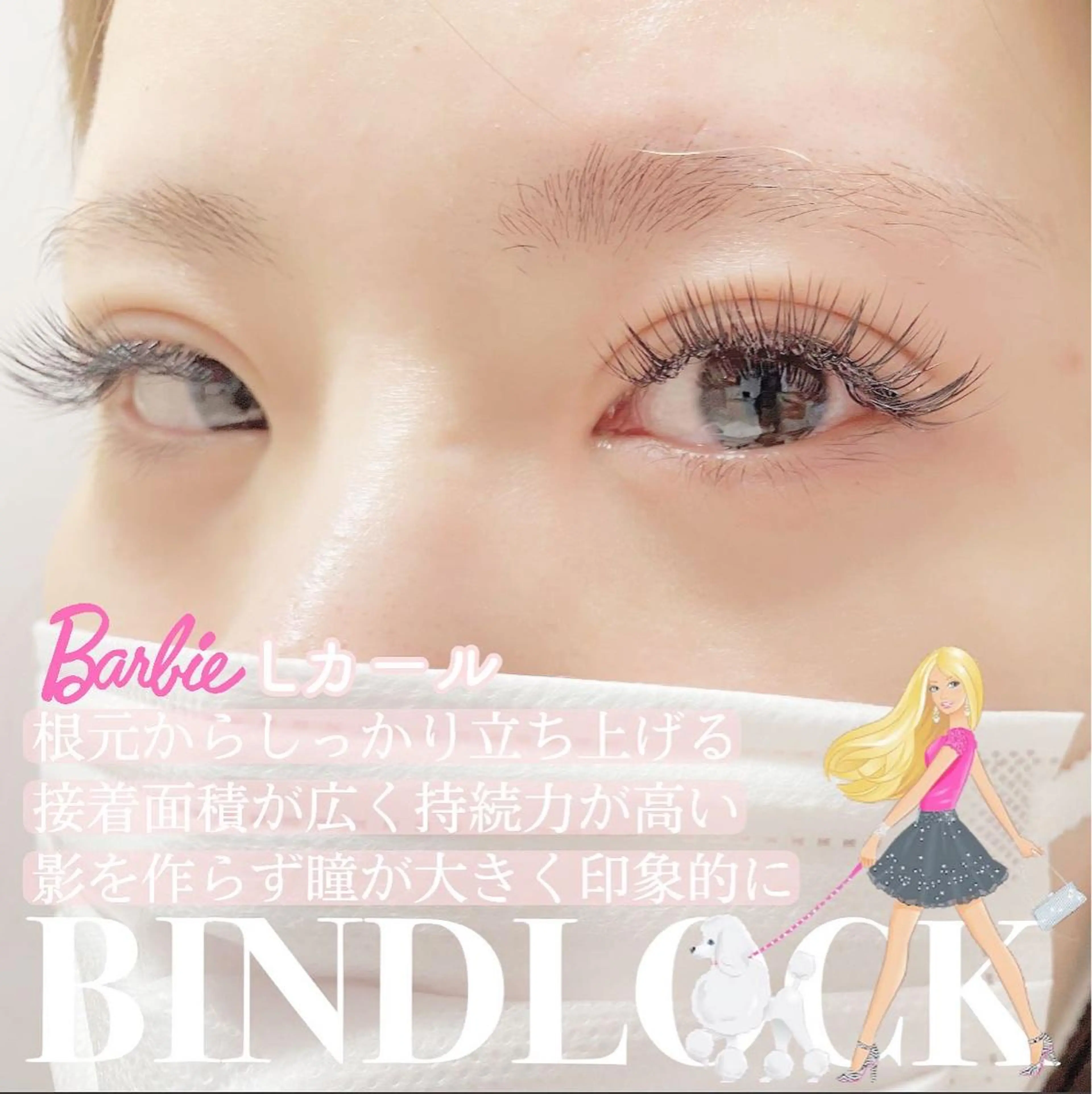 マツエク・マツパ バインドロック フラットラッシュ Lカール ナチュラル マツエク Anela Beauty Salon所属・Anela 博多/春吉のマツエク・マツパデザイン