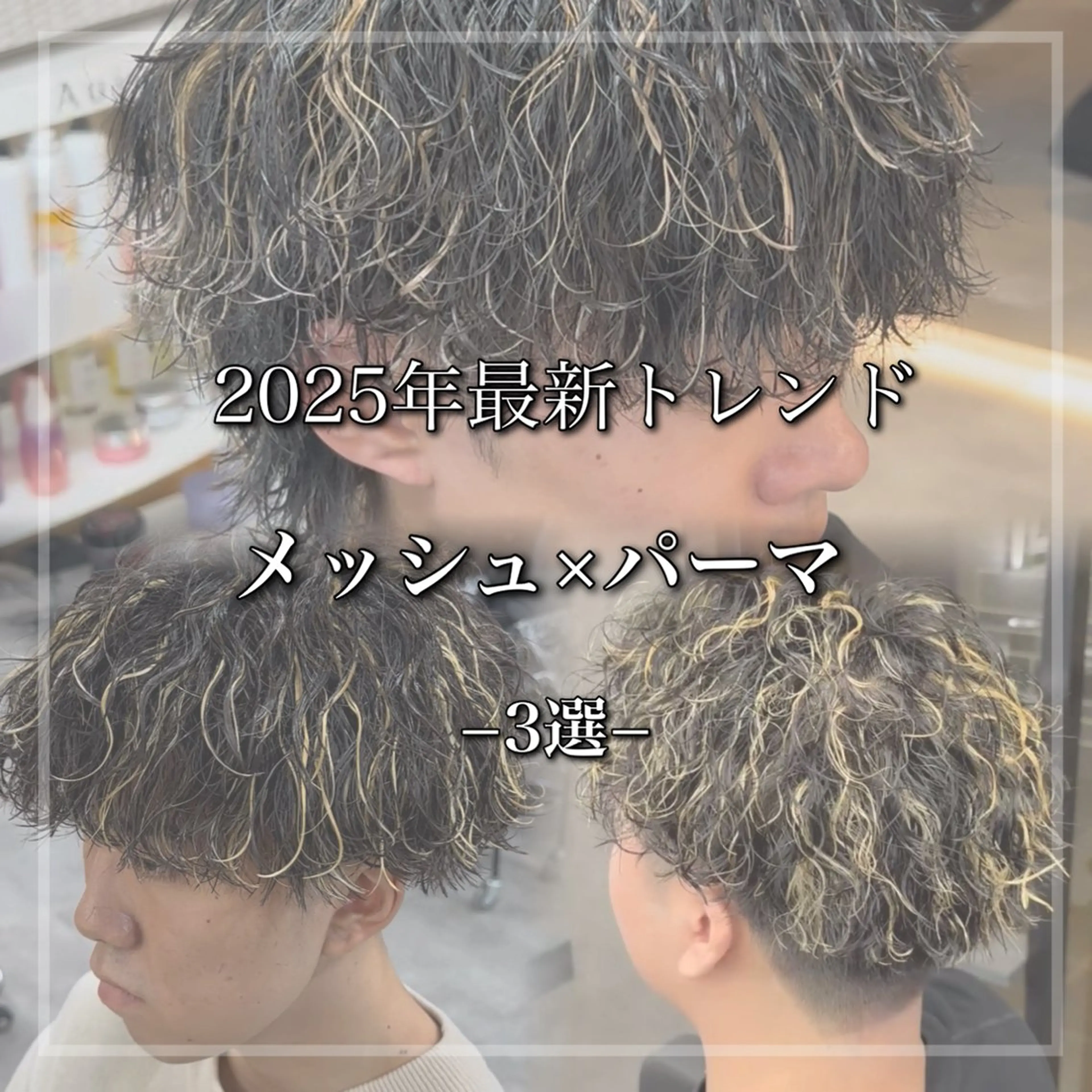 カラー パーマ ヘアアレンジ メンズ カット ヘアカラー パーマ 【札幌メンズ特化】 つばさ🔥のヘアスタイル