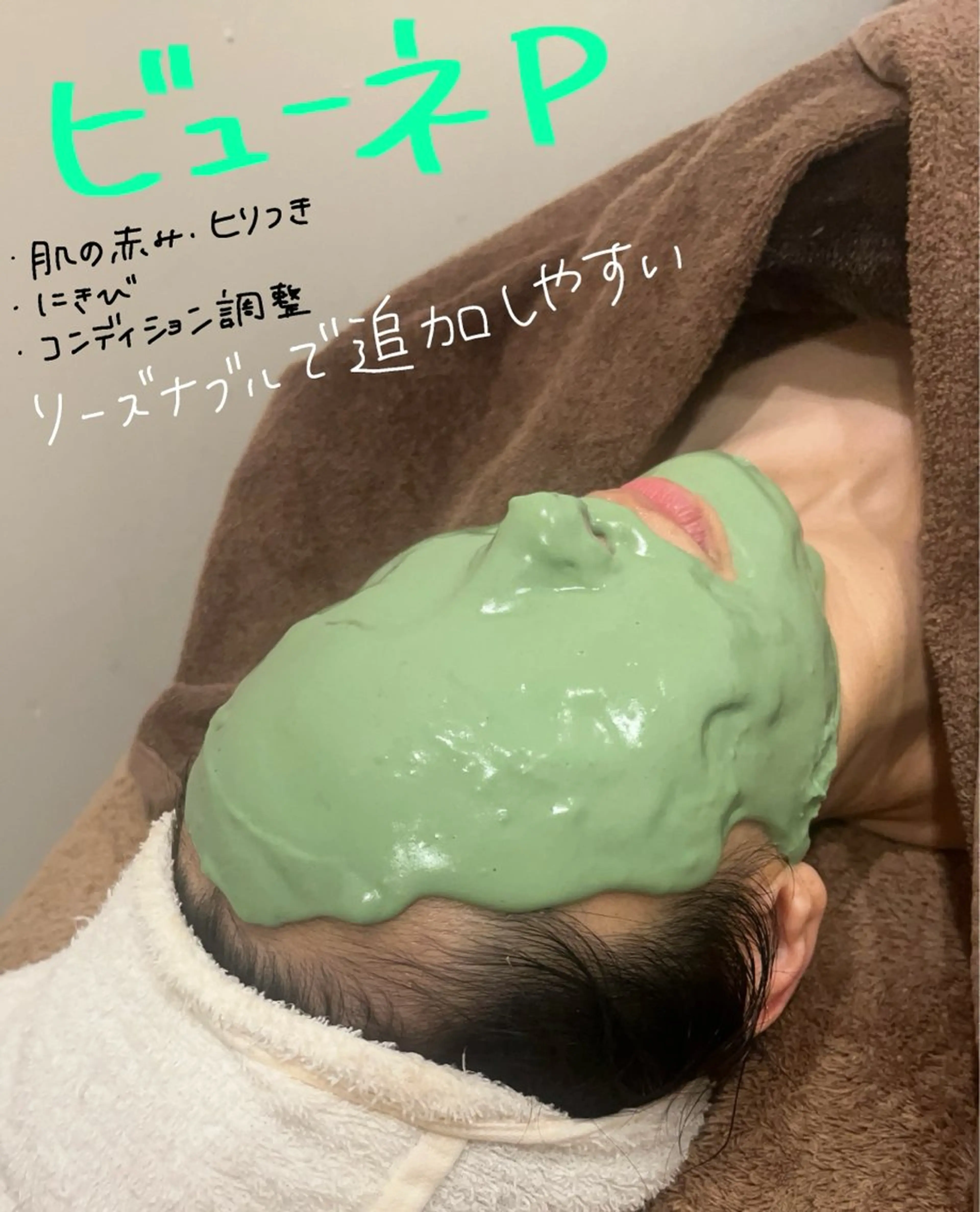 エステ リラク メナード片町 やまもと みくのエステ・リラクイメージ