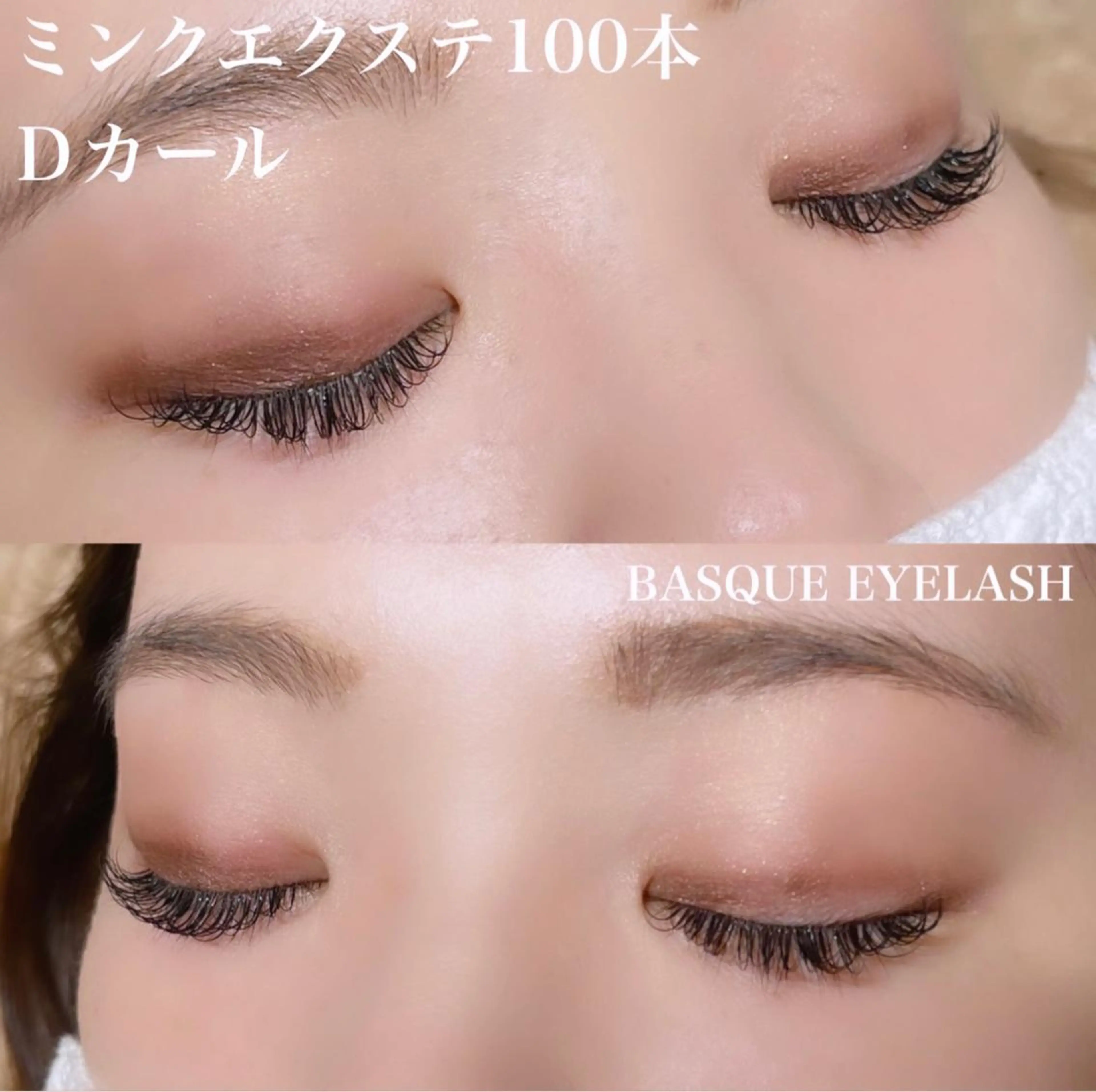 マツエク・マツパ ミンク バスクアイラッシュ所属・BASQUE バスクアイラッシュのマツエク・マツパデザイン