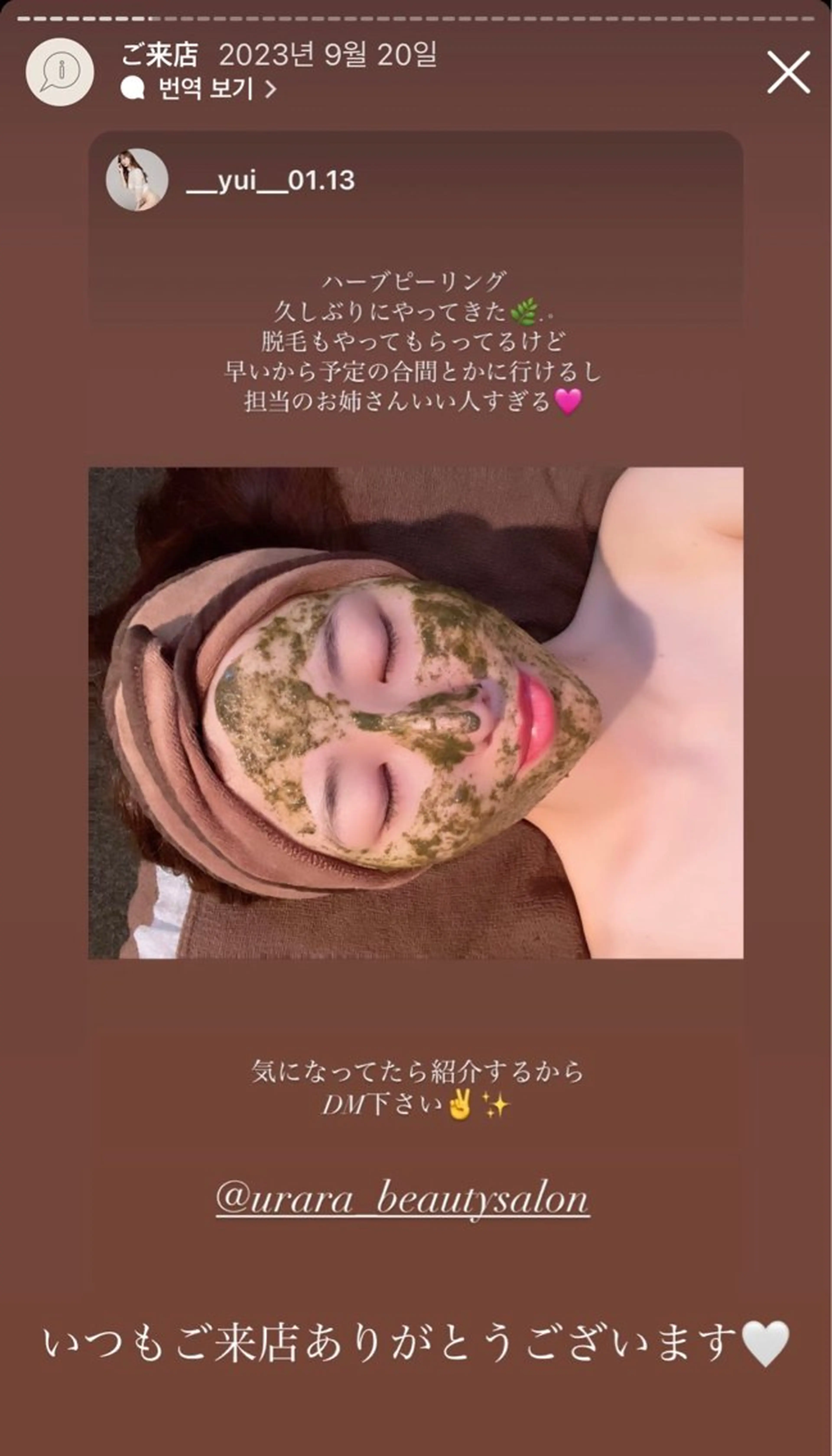 脱毛 脱毛サロンpremium所属・ラヴィアンローズ 田町のエステ・リラクイメージ