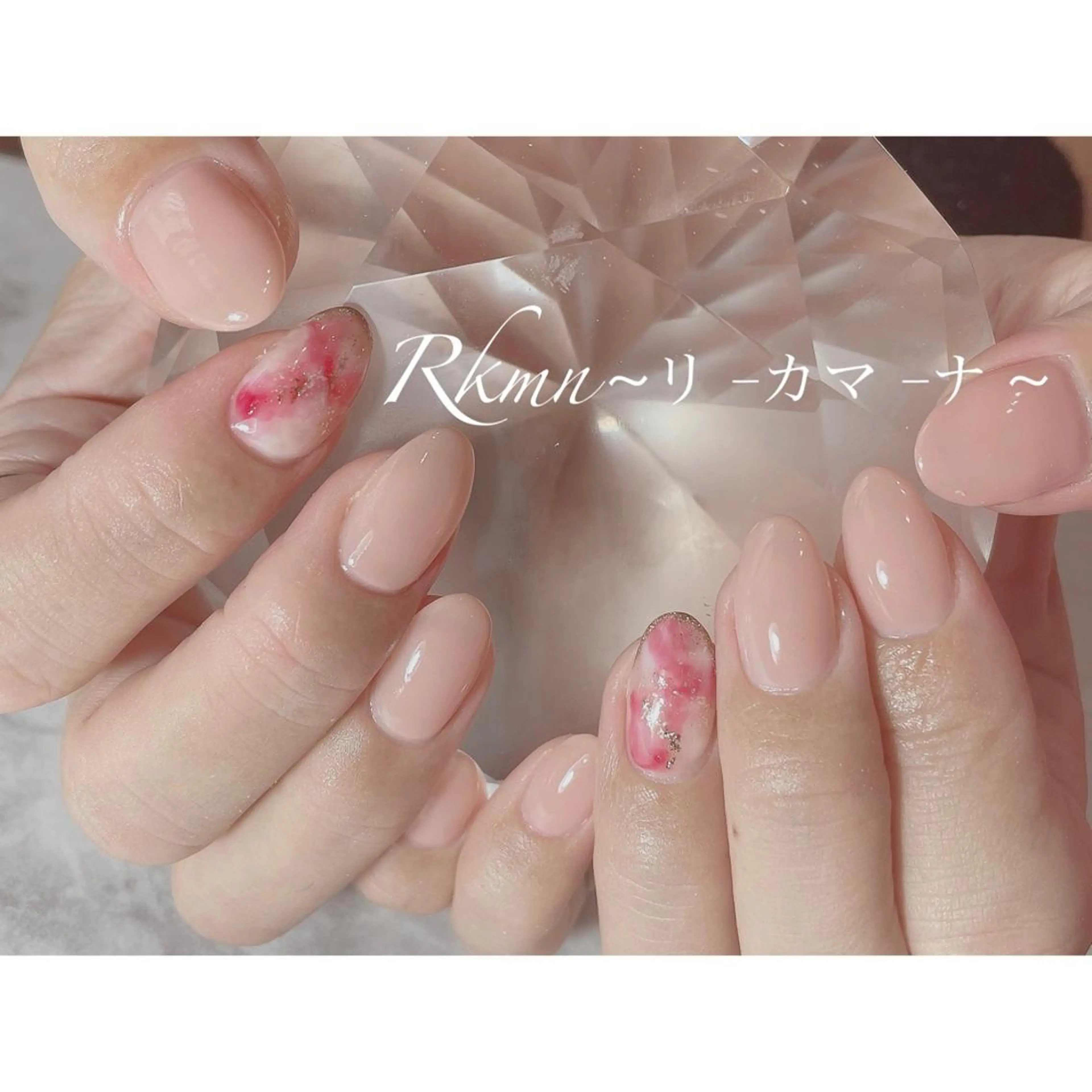 ネイル アートネイル ピンク ピンクベージュ シンプルネイル 春ネイル ハンドネイル フットネイル ハンドケア Rkmn ~リ-カマ-ナ~のネイルデザイン