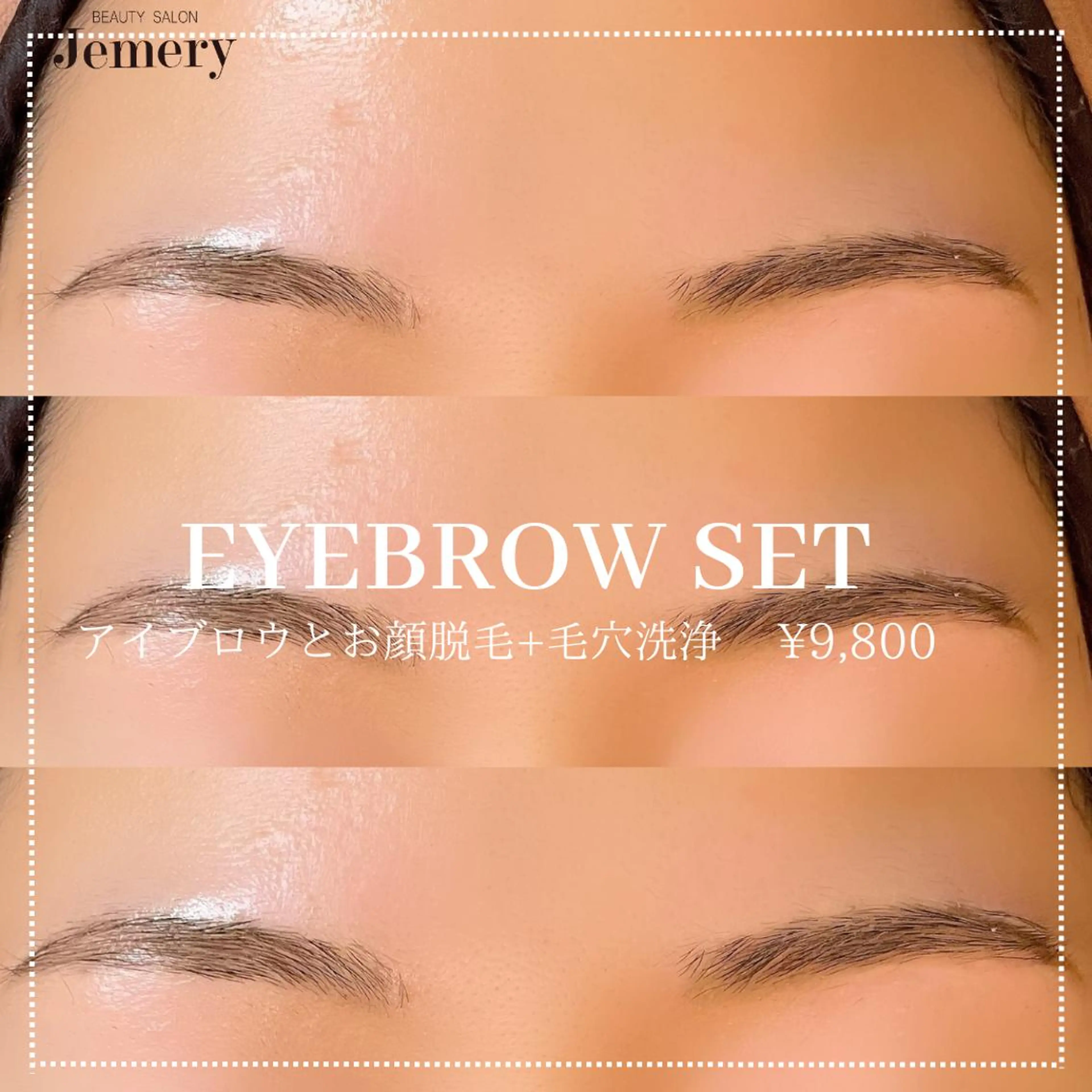 マツエク・マツパ アイブロウ 眉毛ワックス脱毛 💎Jemery 脱毛まつエクサロン💎所属・Jemery関内/ 眉毛/まつ毛/脱毛の眉毛・アイブロウイメージ