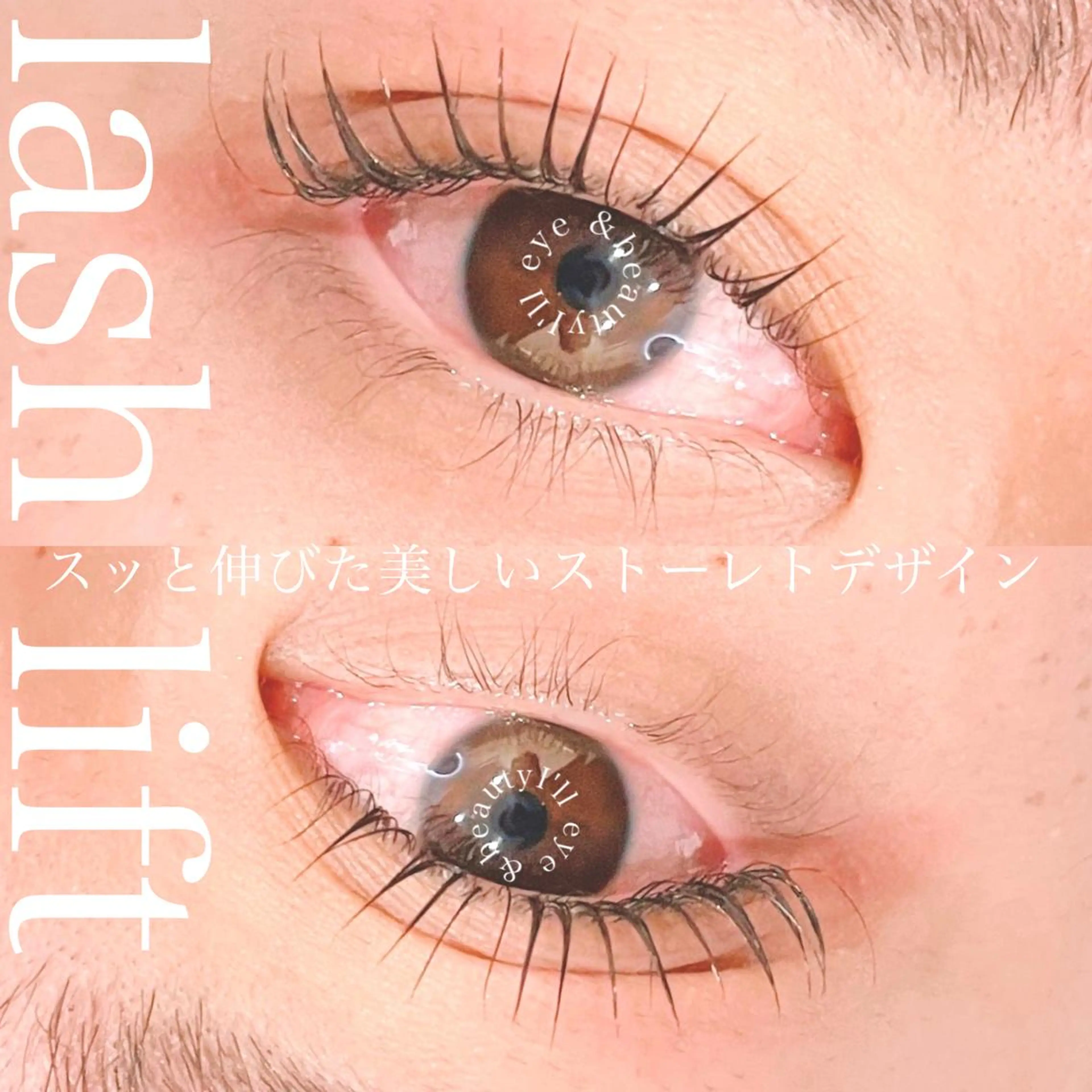 マツエク・マツパ 眉毛とまつ毛の専門店 アイルのマツエク・マツパデザイン