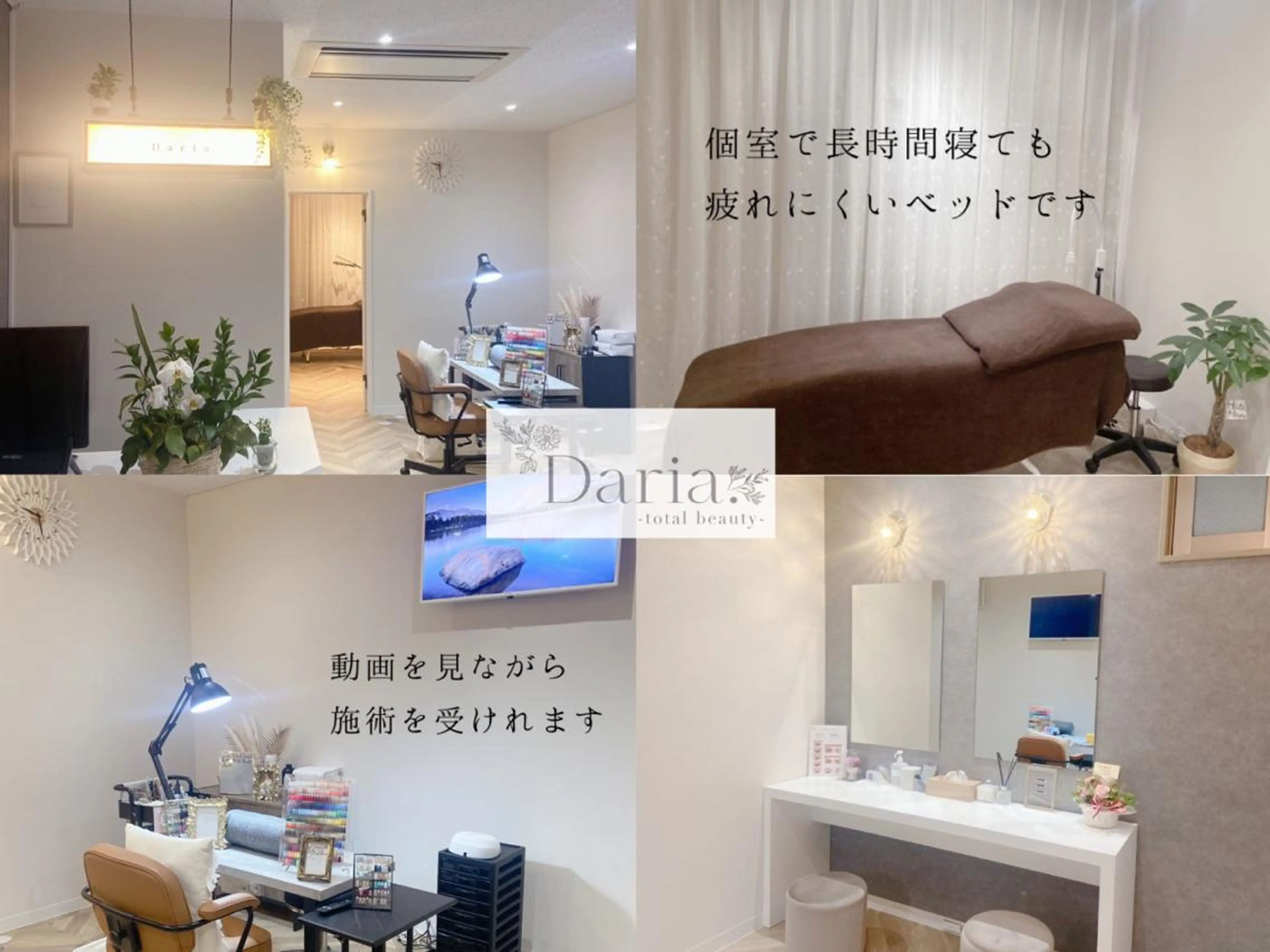 マツエク・マツパ アイブロウ サロン ダリアのマツエク・マツパデザイン