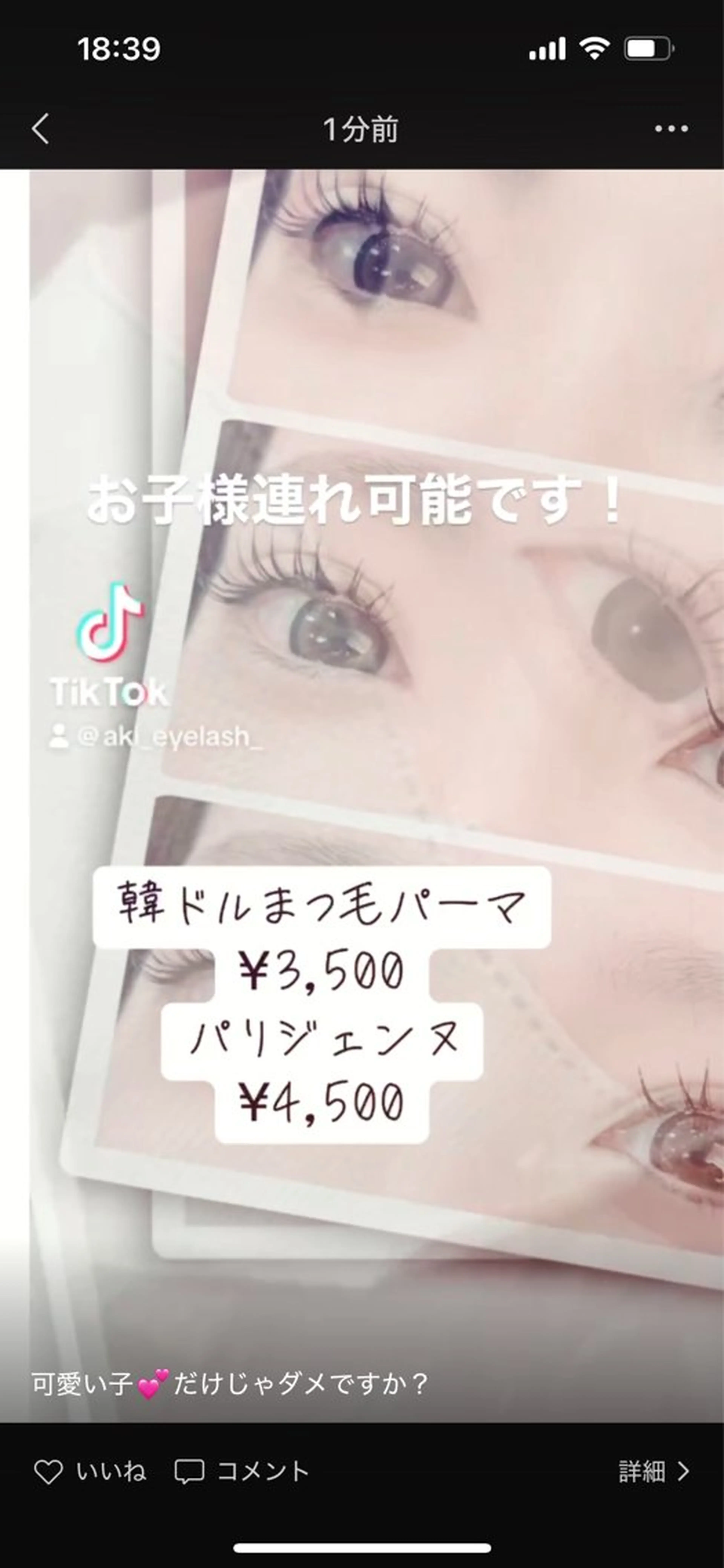 マツエク・マツパ マツパ aki_ eyelash_のマツエク・マツパデザイン