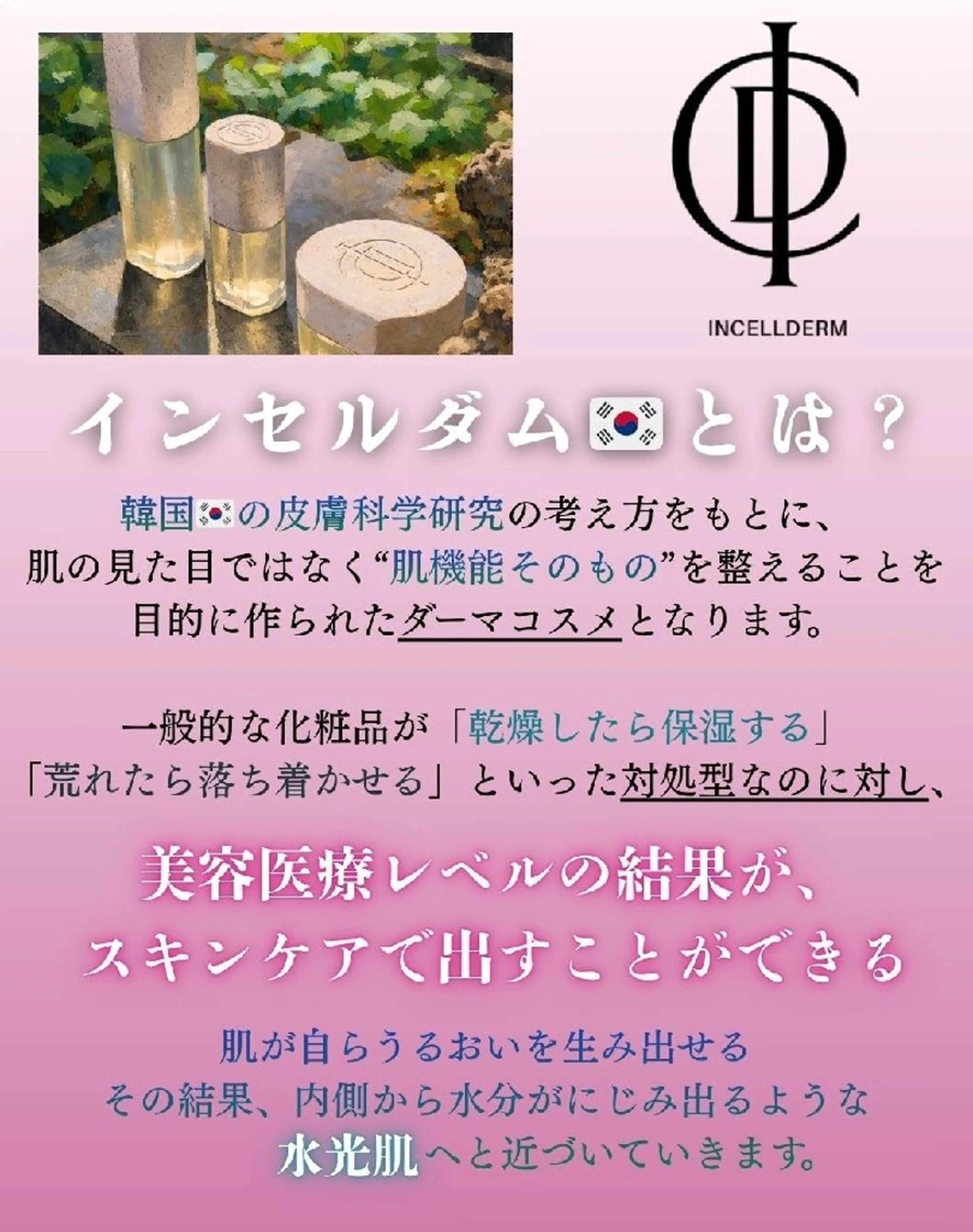 辻村 晴美のエステ・リラクイメージ