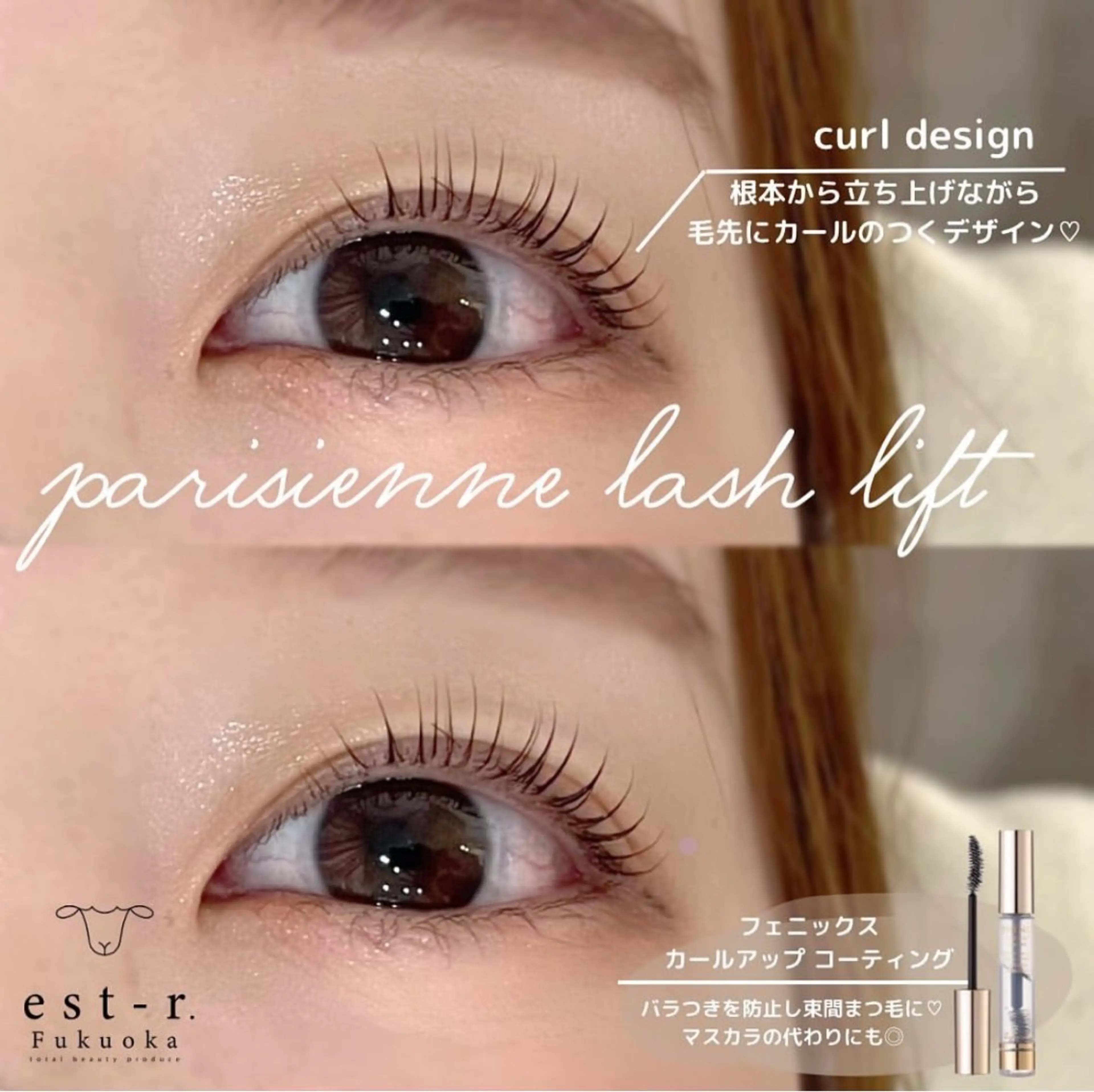 マツエク・マツパ ayaka/博多 LEDエクステのマツエク・マツパデザイン