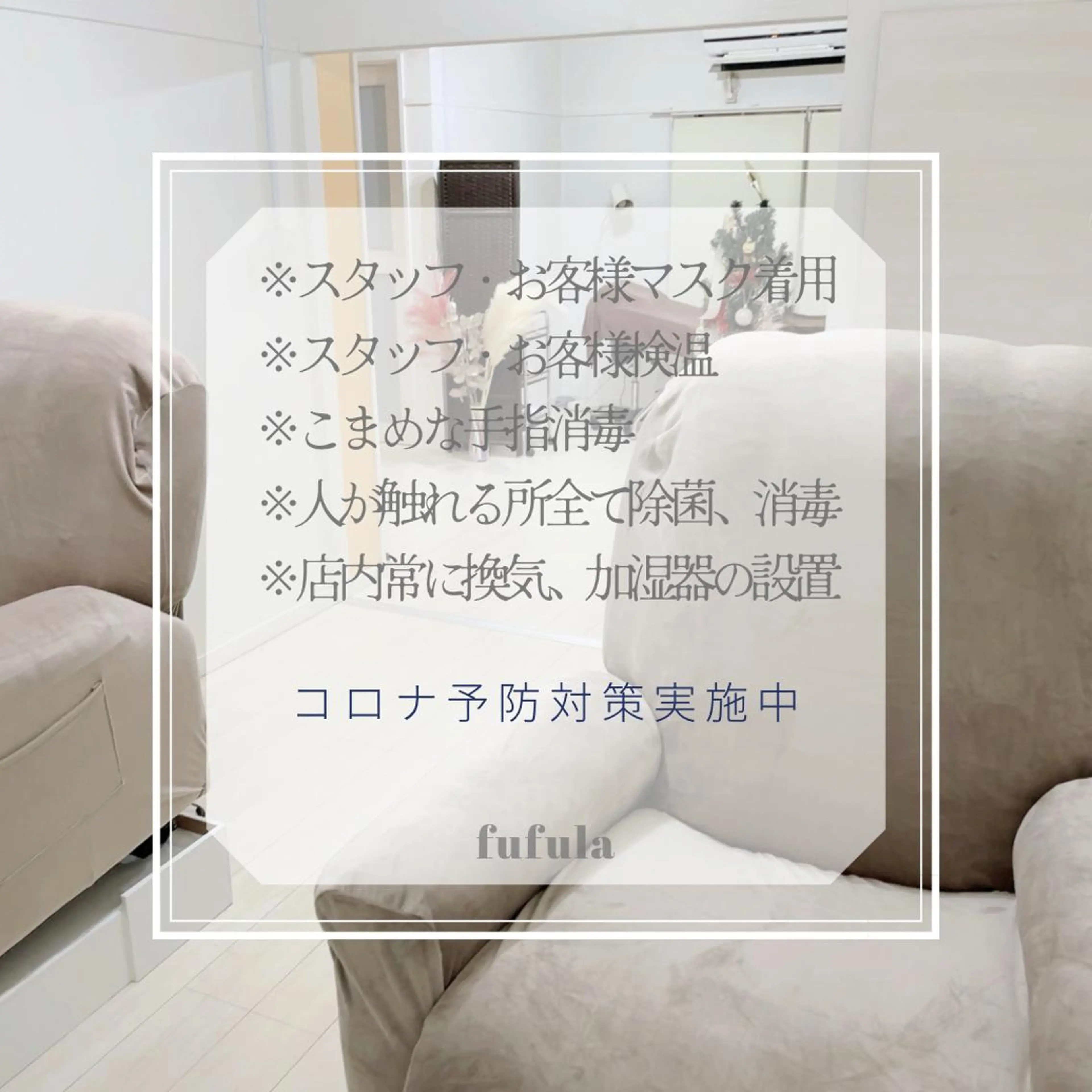 【fufula】 薬院店のマツエク・マツパデザイン