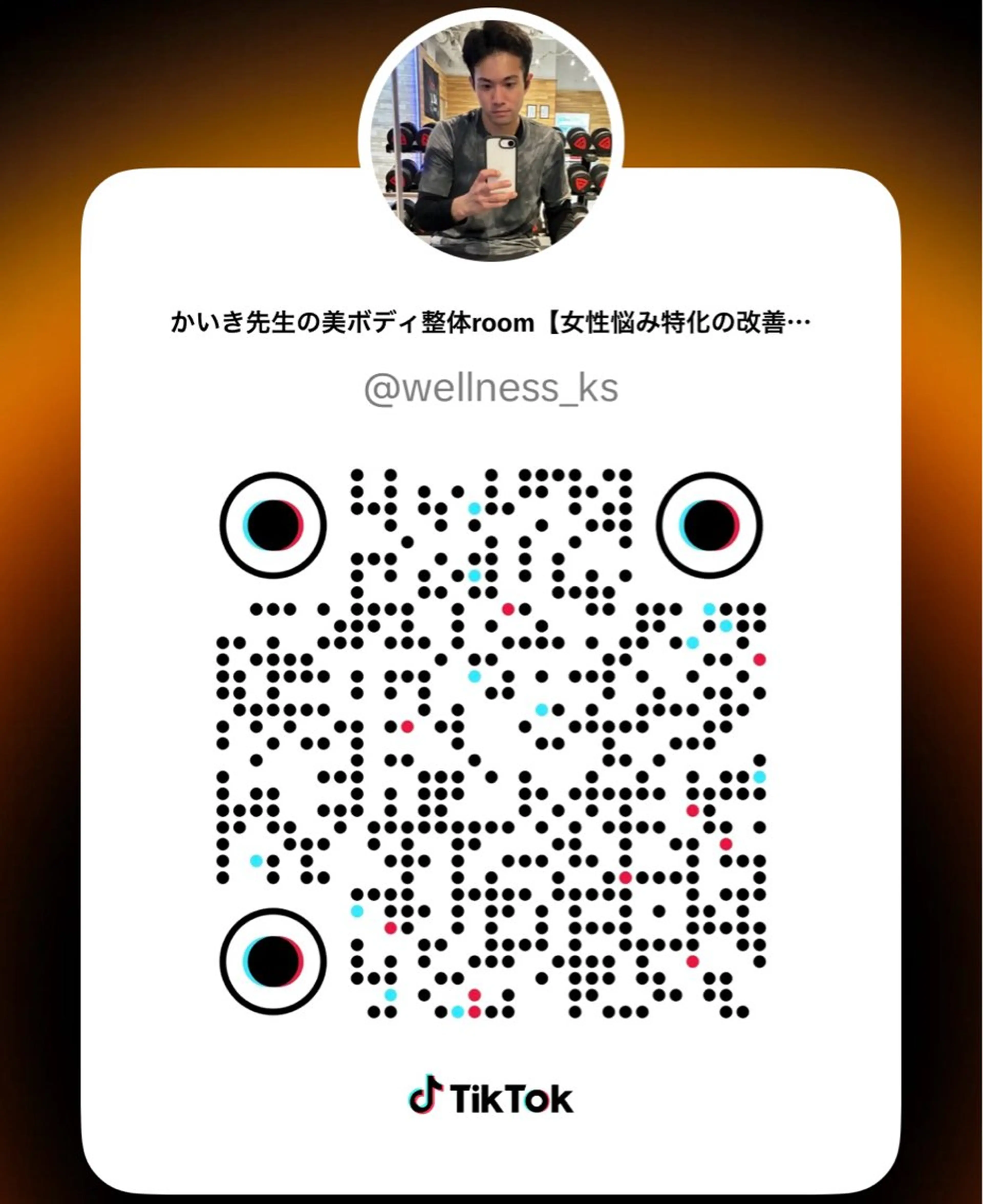 湘南深沢 杉内界喜のエステ・リラクイメージ