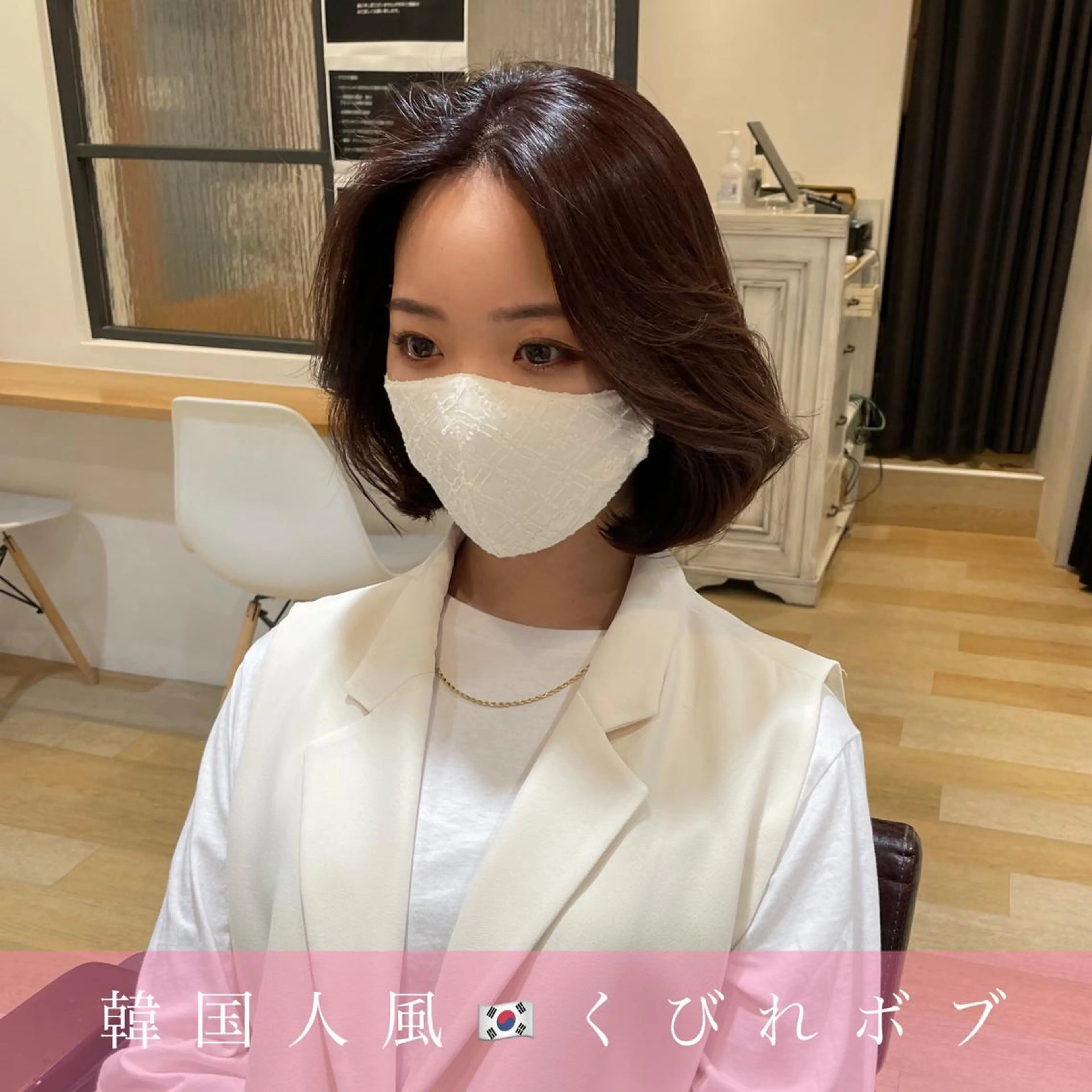 ミディアム ボブ くびれヘア 韓国風ヘア LOMA🇰🇷 銀座クボタのヘアスタイル