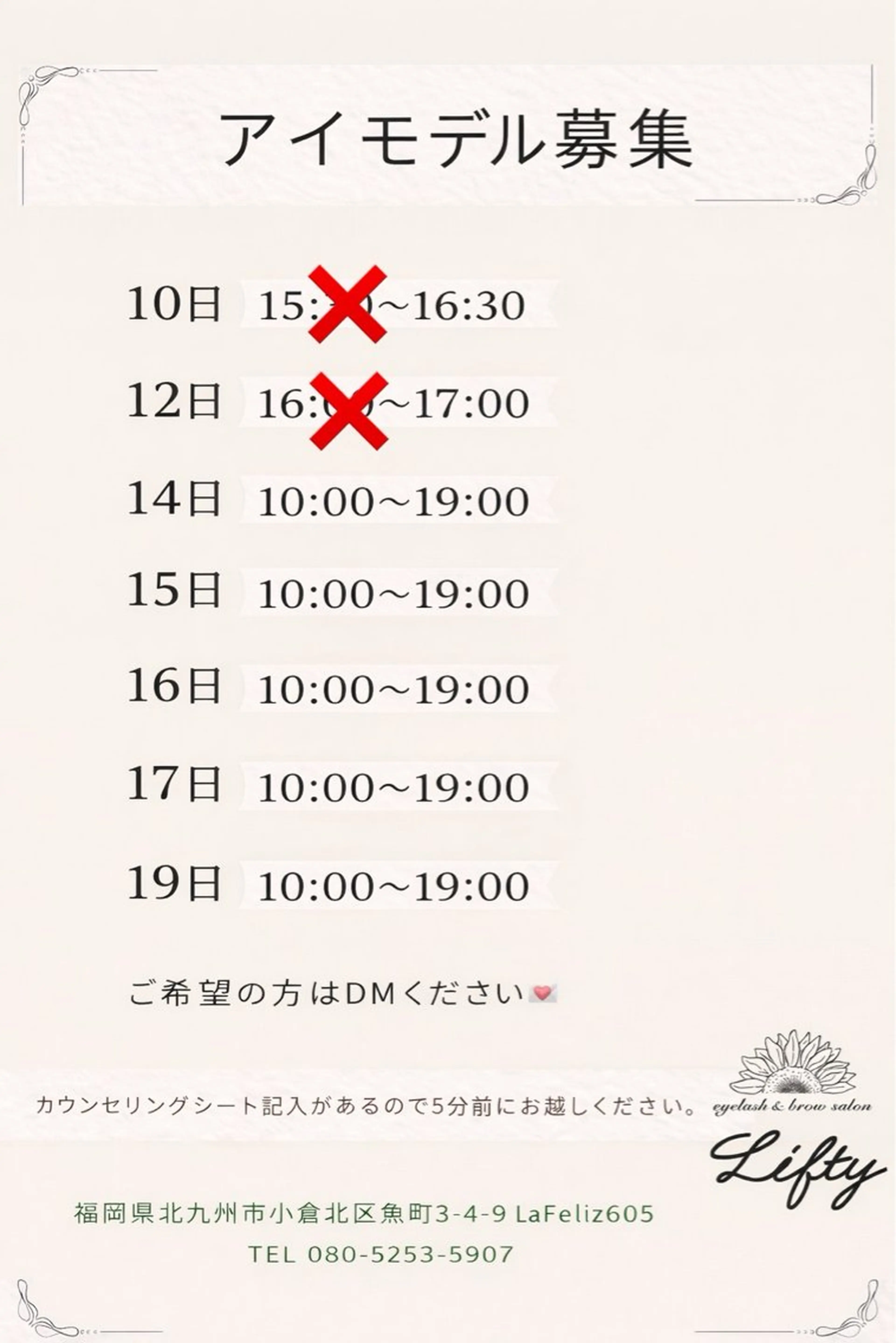 マツエク・マツパ リフティ小倉魚町店 maoのマツエク・マツパデザイン