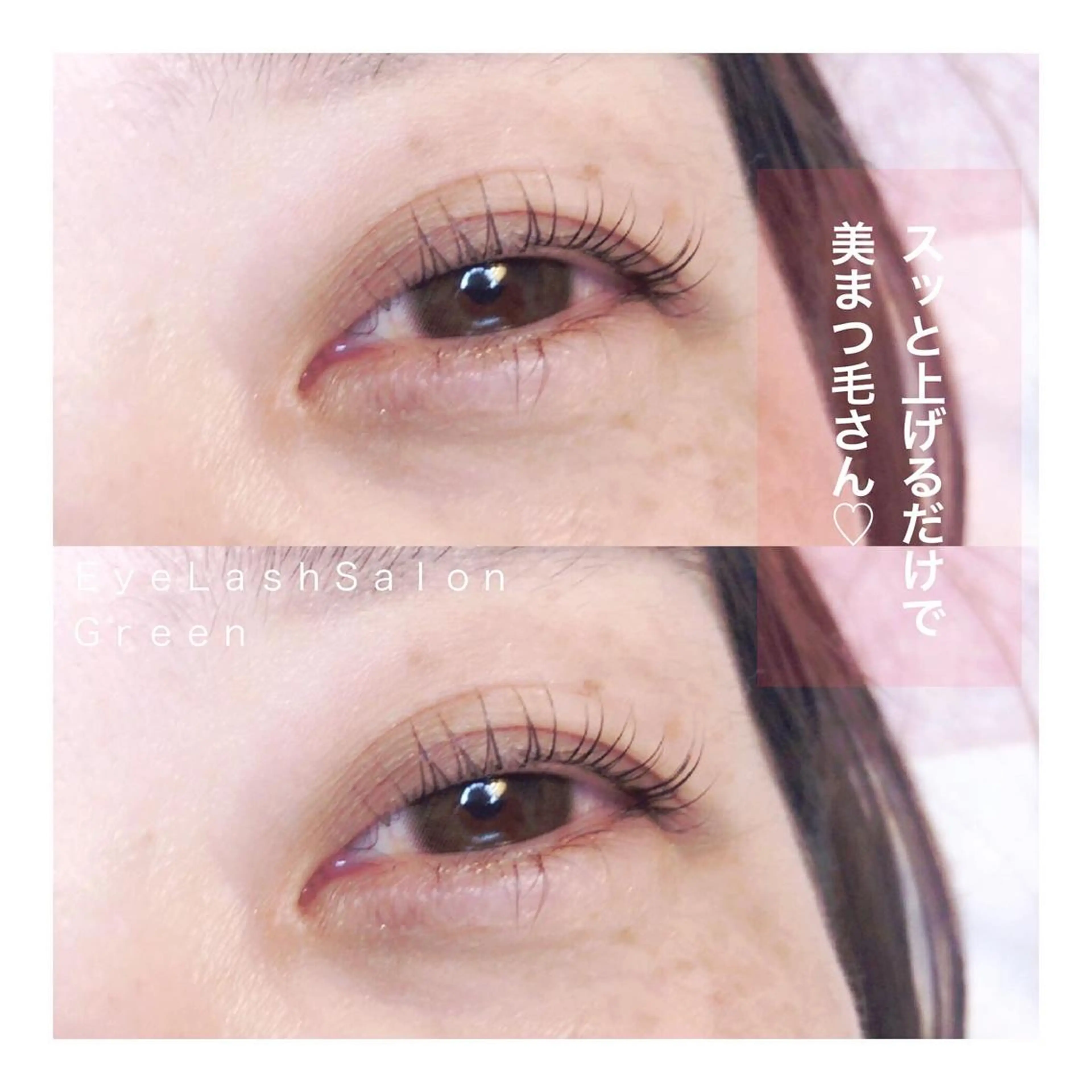 マツエク・マツパ ケラチンラッシュリフト アイラッシュサロン GREENのマツエク・マツパデザイン
