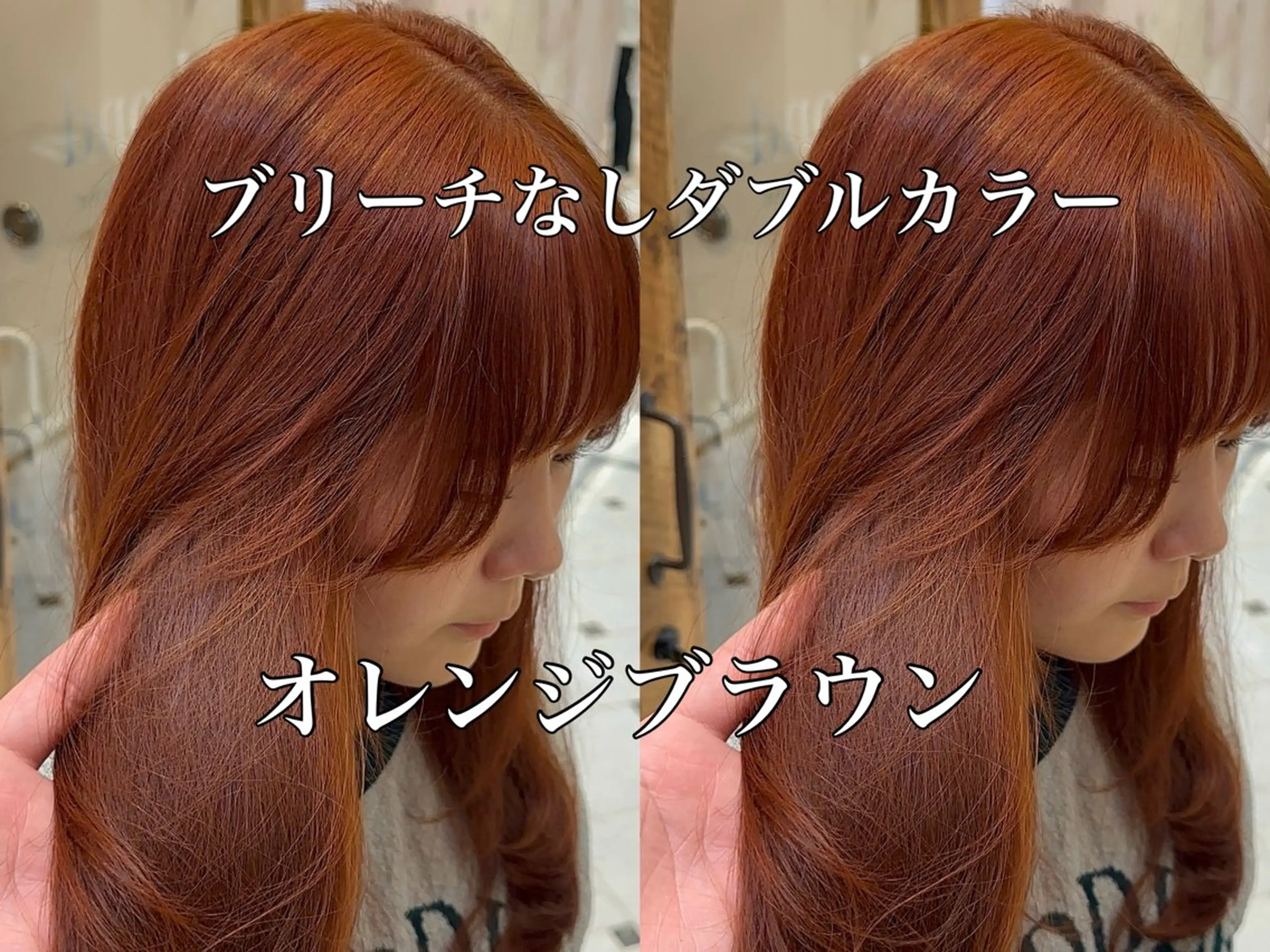ミディアム カラー ブリーチ ブラウンカラー ダブルカラー ブリーチなしカラー オレンジ カット ヘアカラー トリートメント ブリーチなしダブル カラー縮毛矯正 下野のヘアスタイル