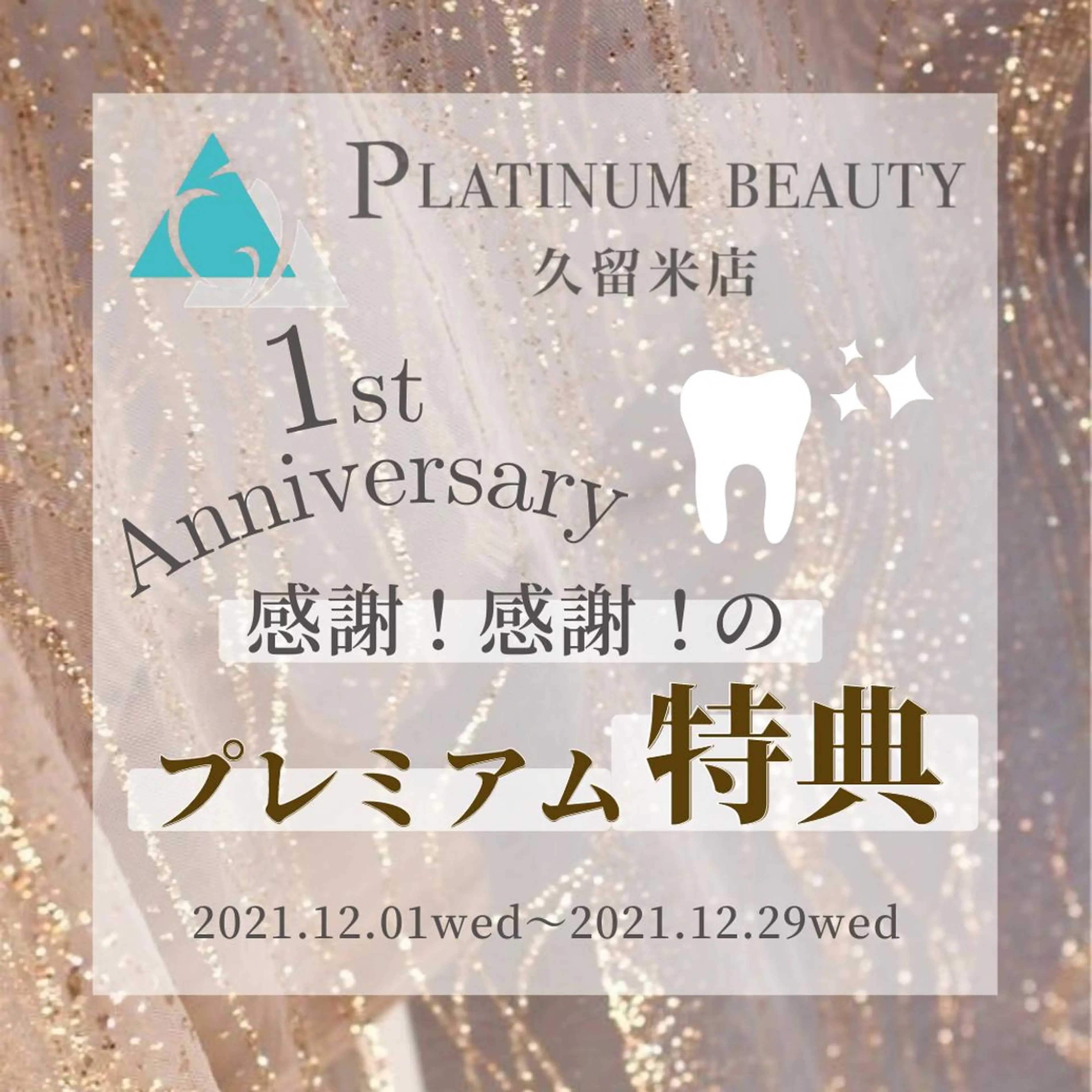 ホワイトニング｜韓国式3D毛穴洗浄 lonhana ﾛﾝﾊﾅ所属・韓国式3D毛穴洗浄 lonhanaのその他イメージ