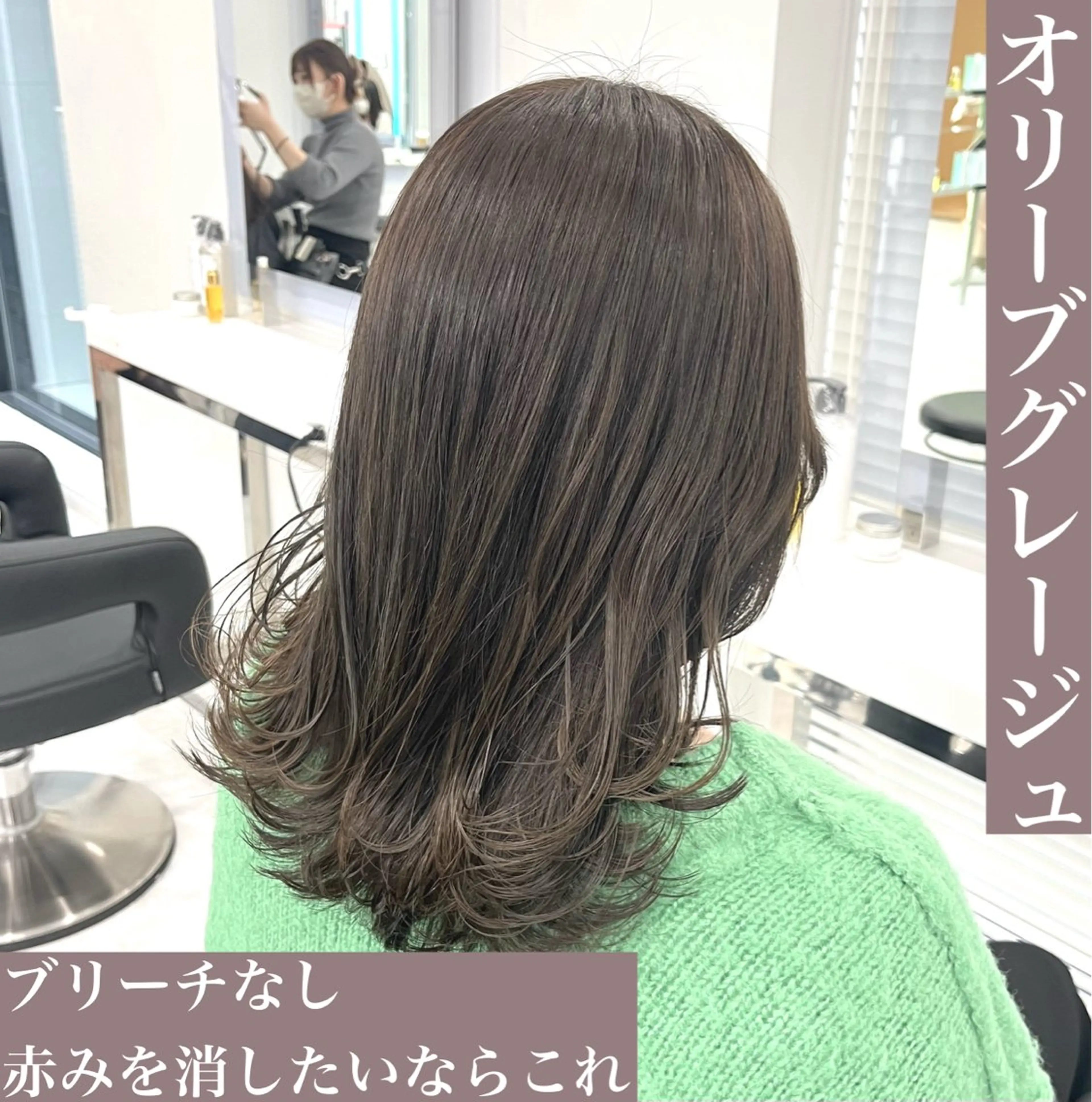 カラー 似合わせ💗透け感 💗うる艶カラー💗のヘアスタイル
