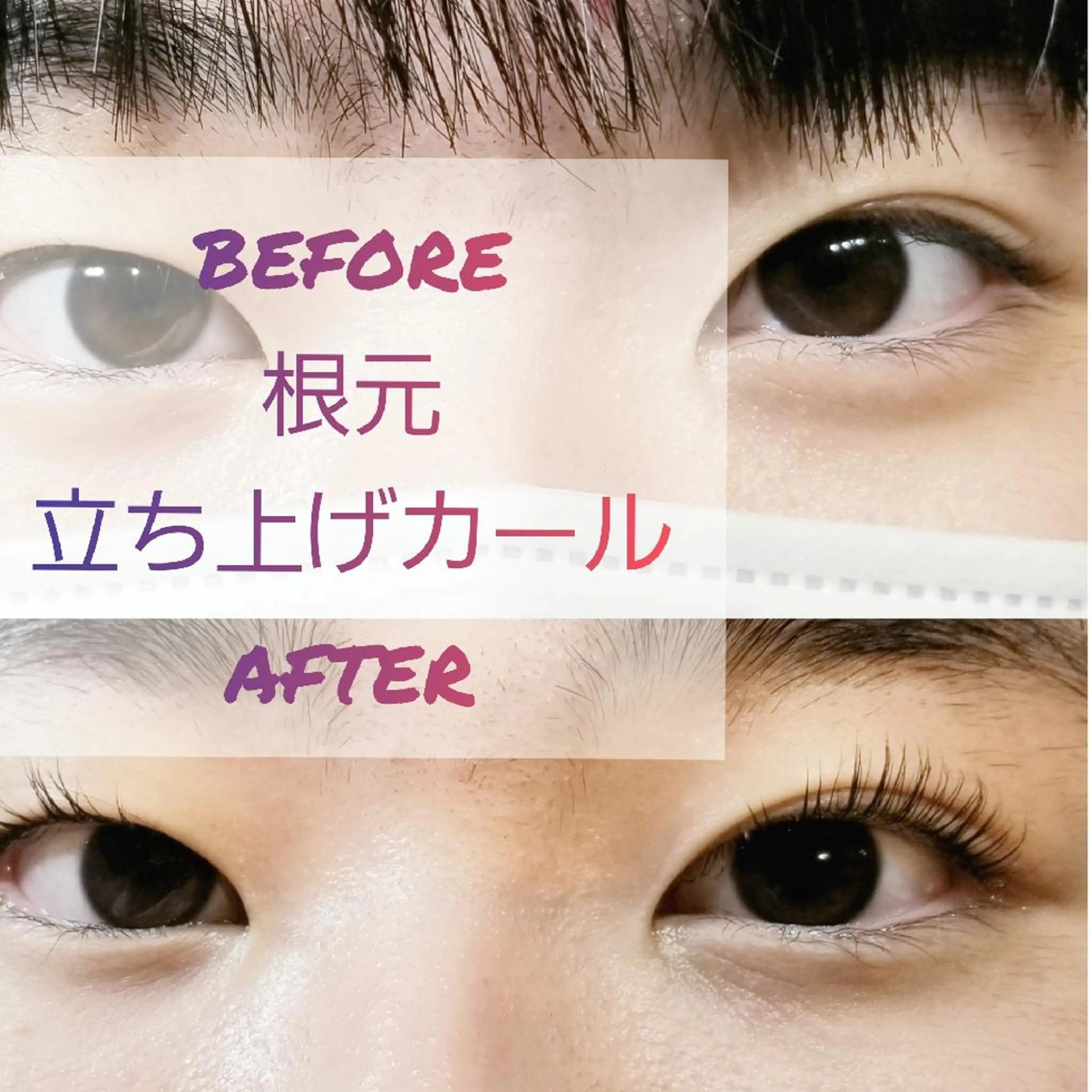 マツエク・マツパ エミタス ☆のヘアスタイル