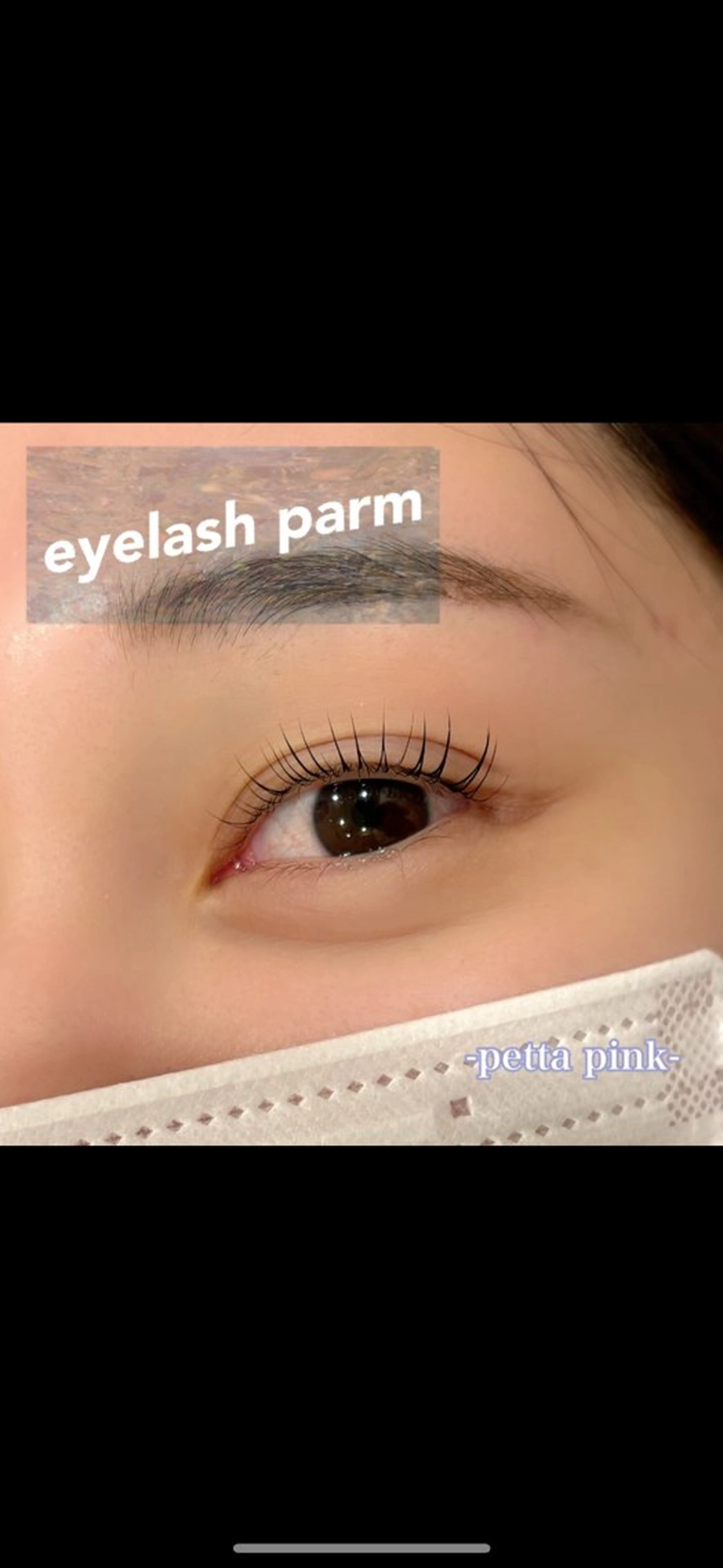 マツエク・マツパ 🩵ANELA東口 齋藤琴音💚のマツエク・マツパデザイン