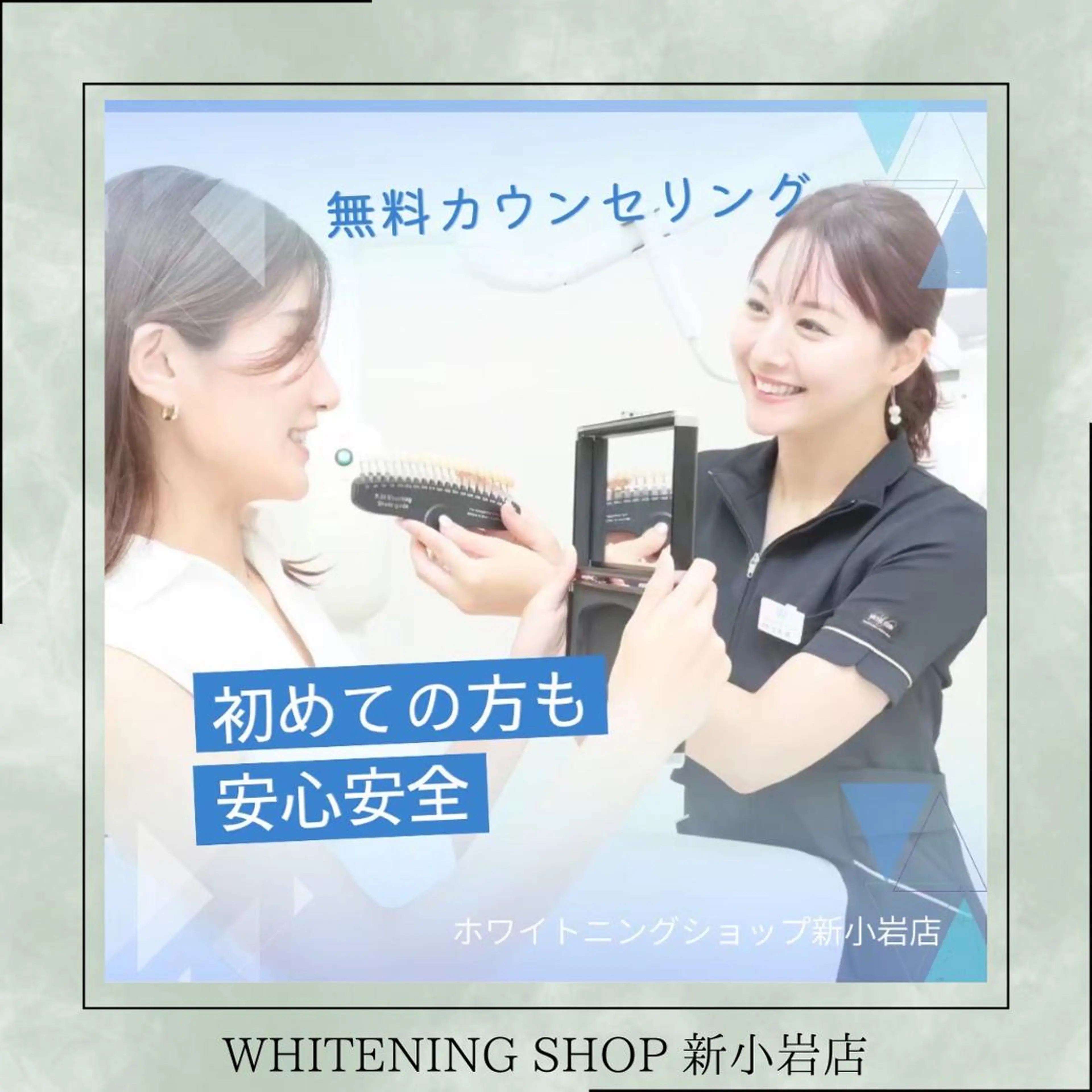 メンズ その他 ホワイトニング ショップ新小岩店のその他イメージ