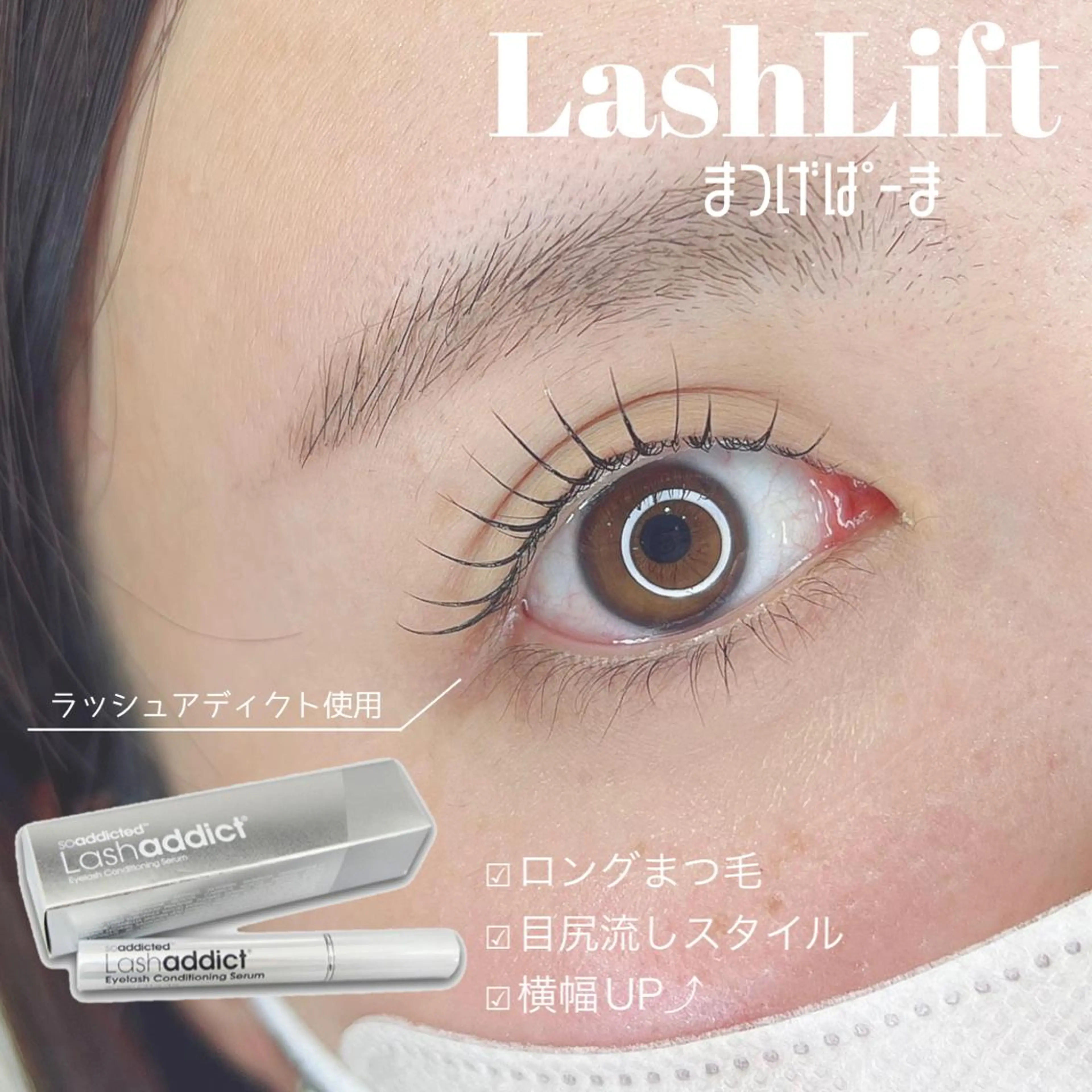 マツエク・マツパ chouchou 柏西口店 店長 渡辺の眉毛・アイブロウイメージ