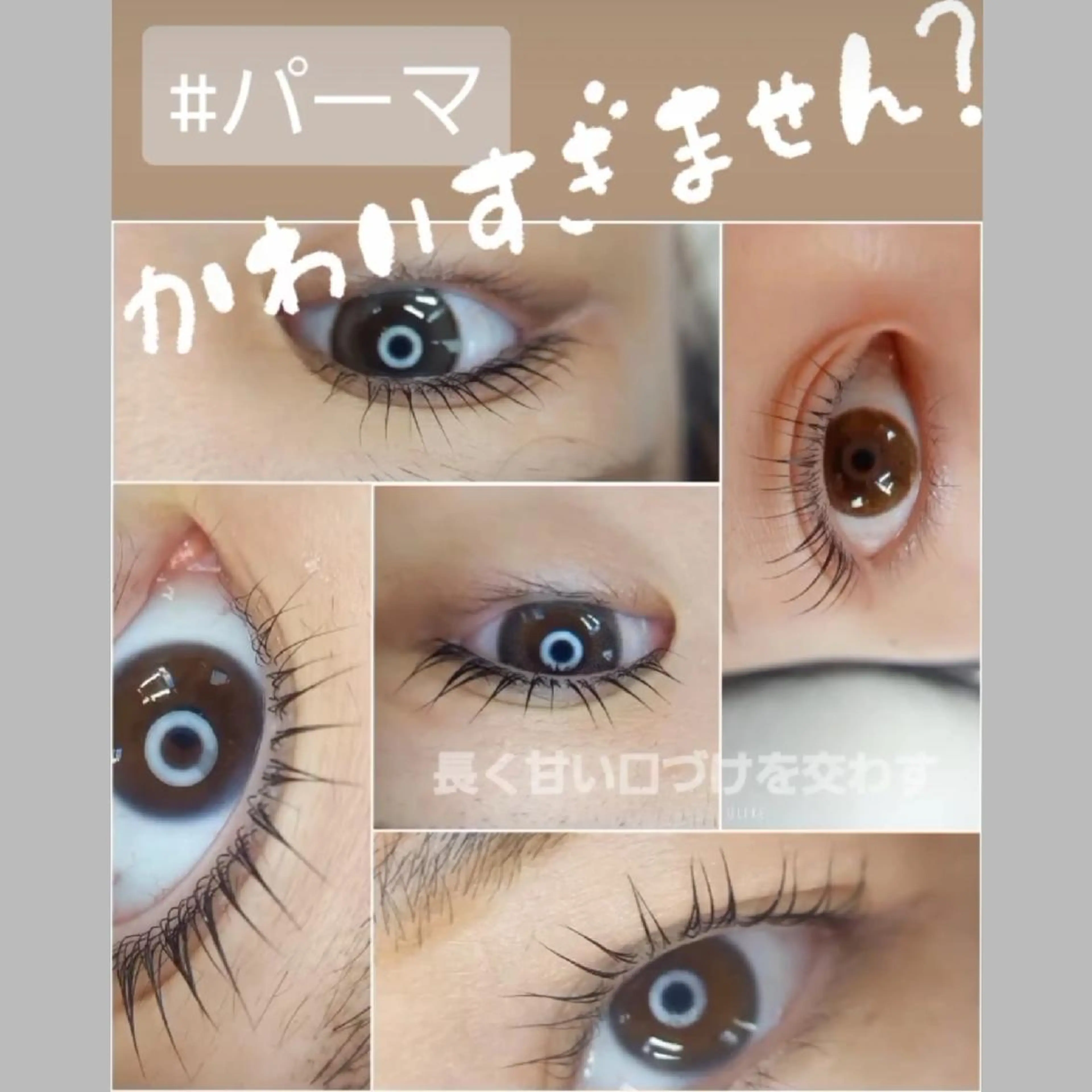 マツエク・マツパ マツパ 💡次世代LED -TIARA💡のマツエク・マツパデザイン