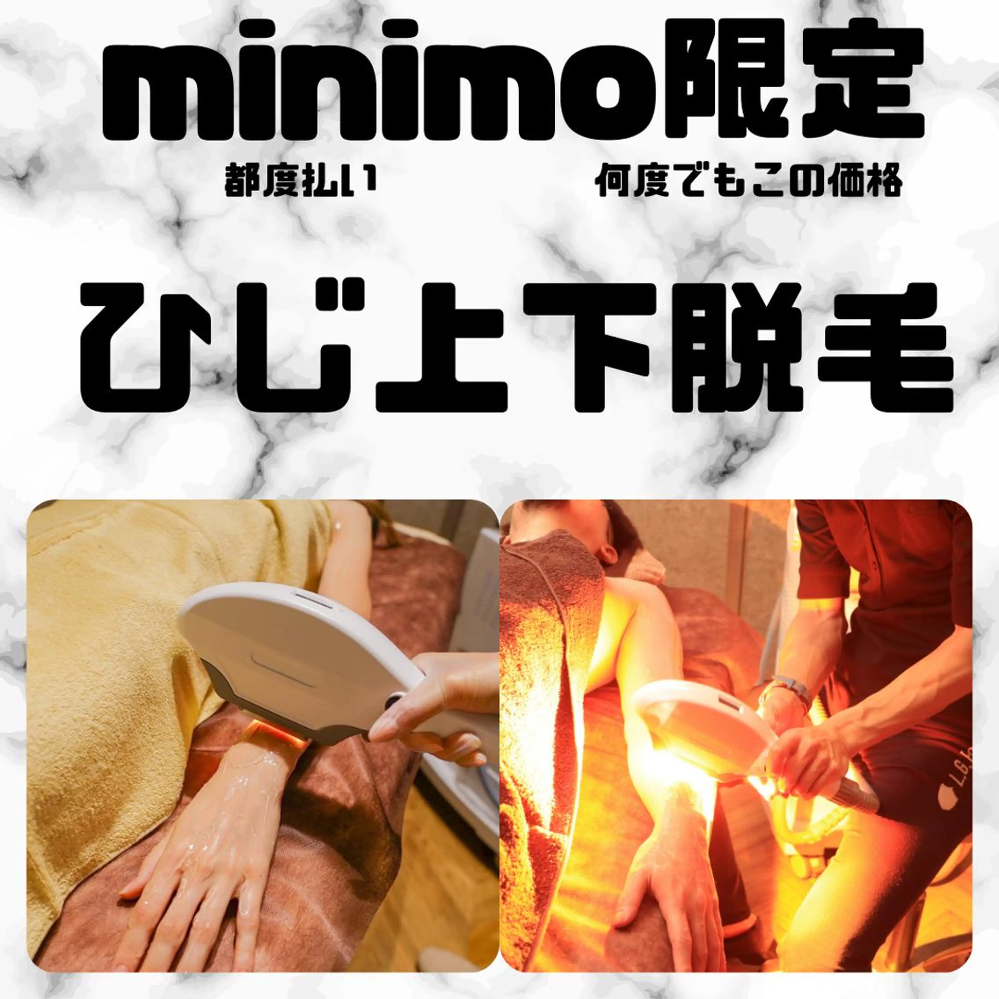 メンズ 男女同額完全個室脱毛 LEPIA内田のエステ・リラクイメージ