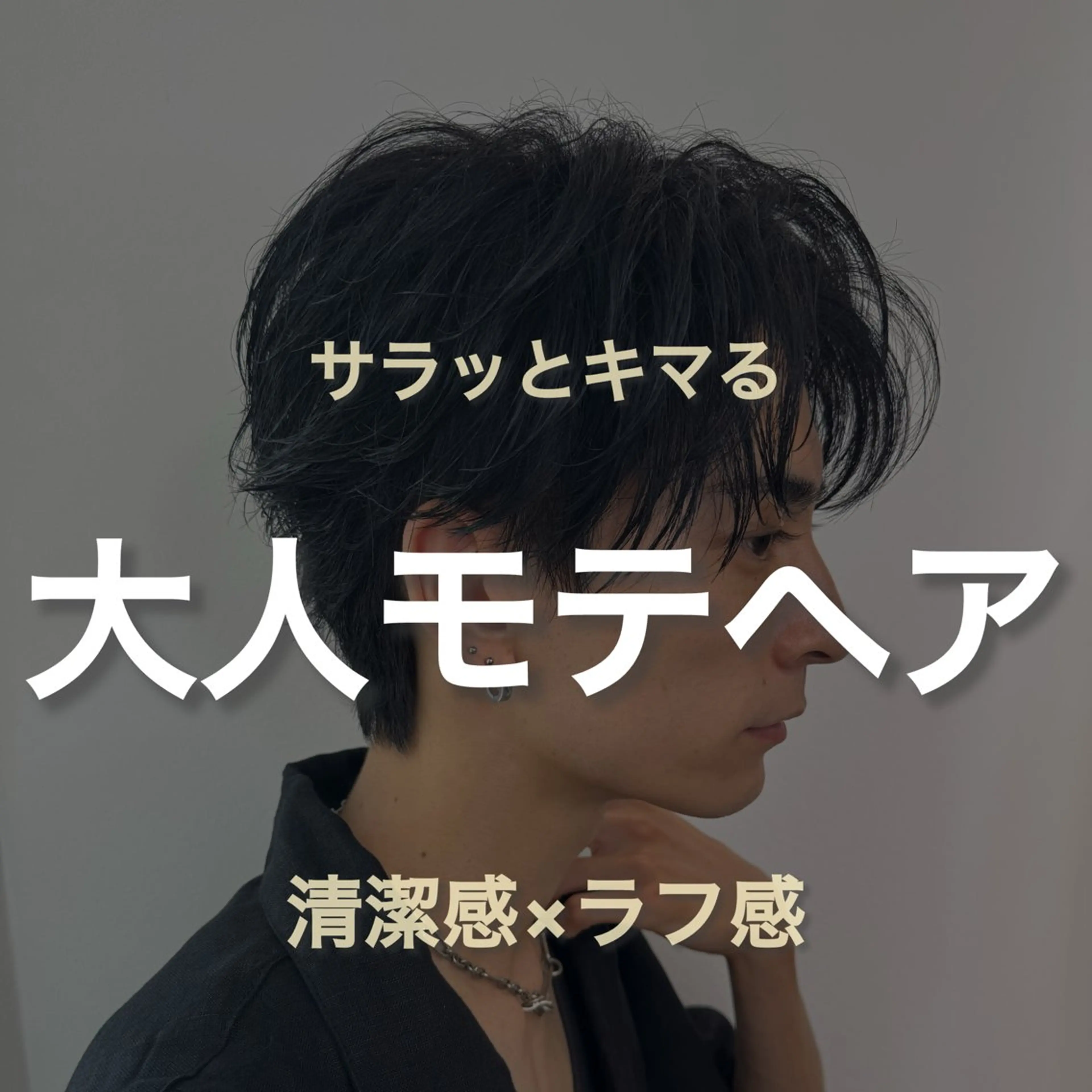 メンズ Bonheur所属・茨木メンズ/フェザー パーマ/酒井壮大のヘアスタイル