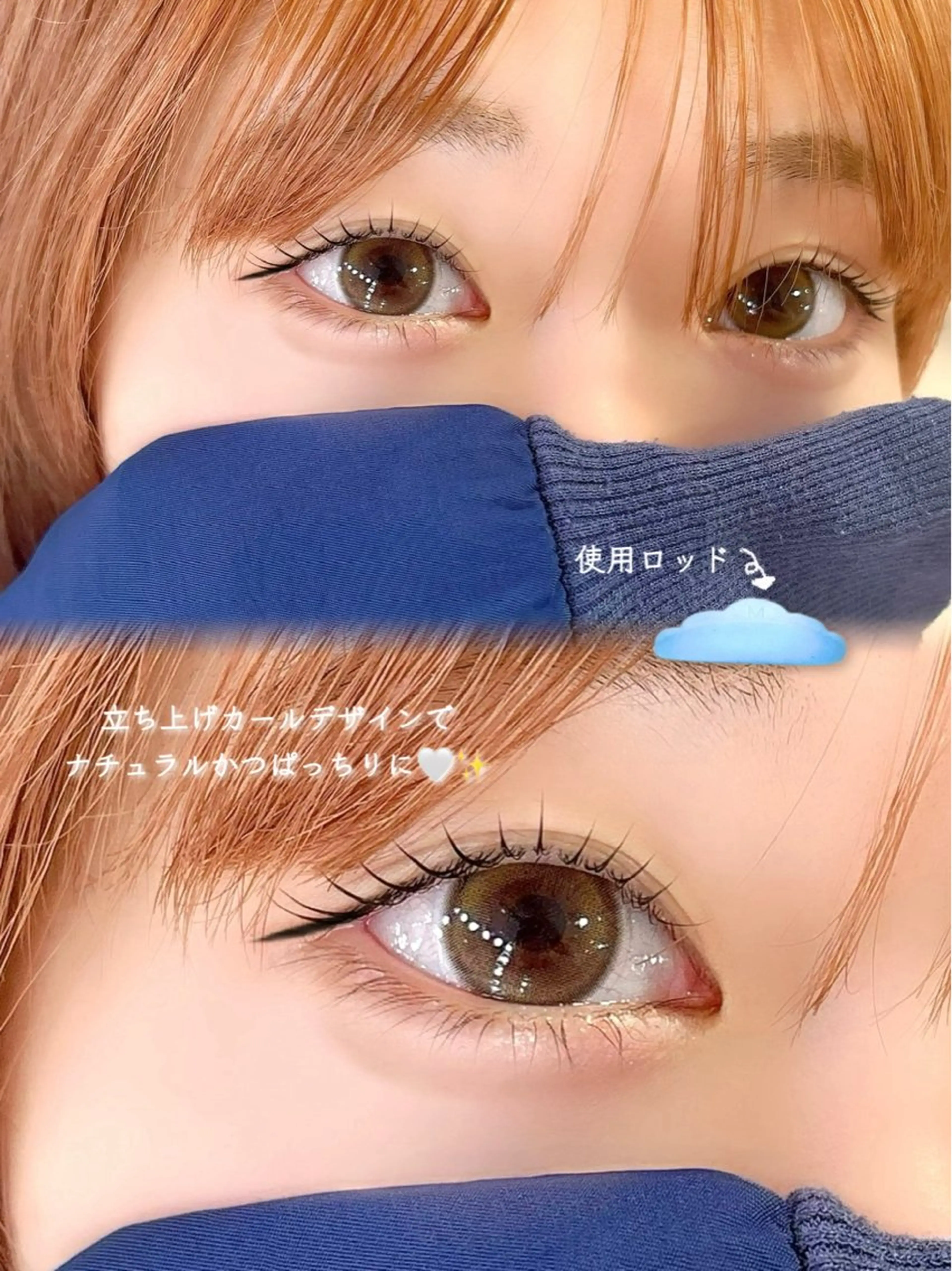 マツエク・マツパ 🤍さとう かすみ🤍のマツエク・マツパデザイン