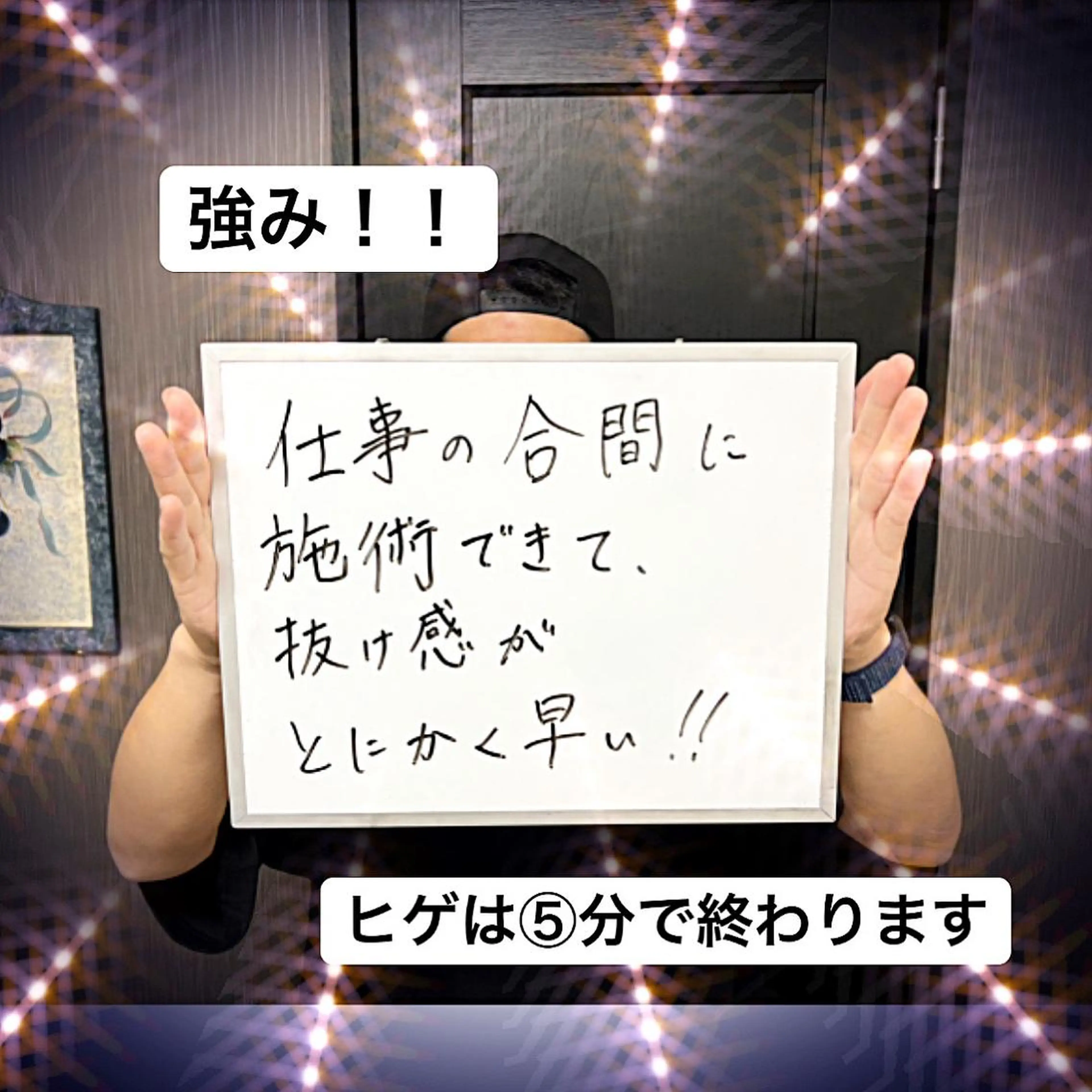 メンズ メンズハイライト 脱毛 メンズ脱毛サロン Le falcoのエステ・リラクイメージ