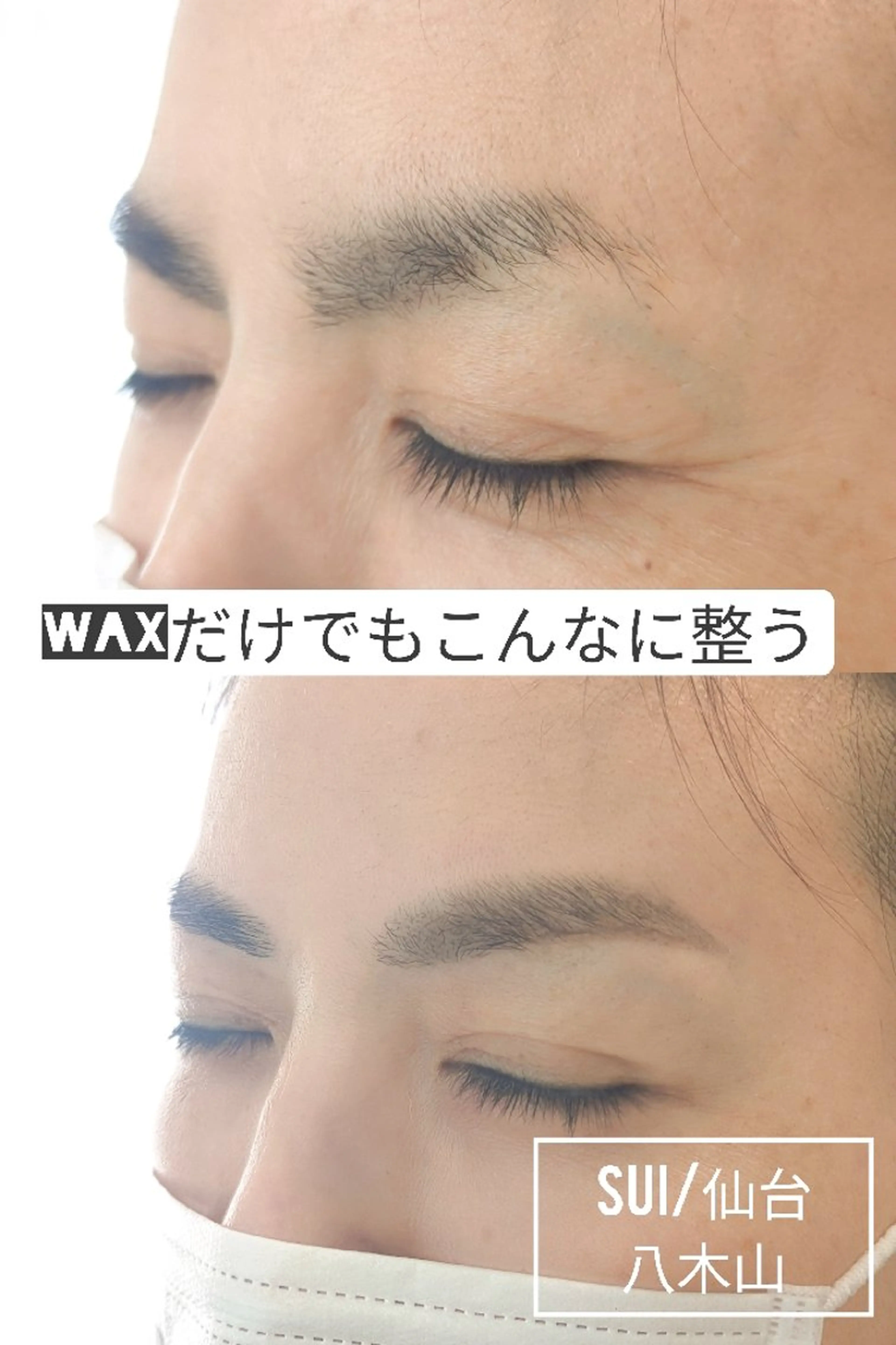 アイブロウ SUI. Eye brow@KUMIの眉毛・アイブロウイメージ