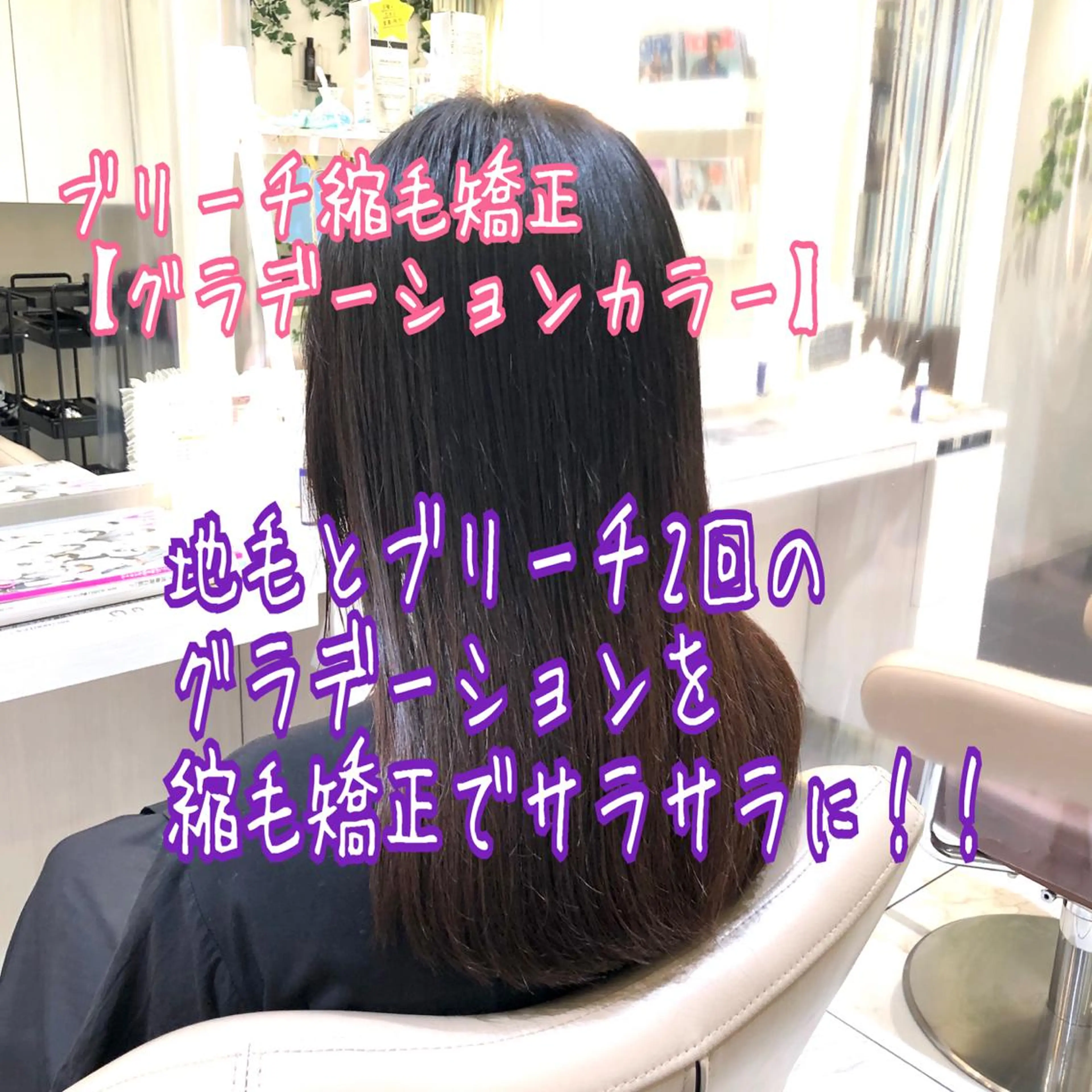 セミロング パーマ くせ毛 縮毛矯正 安井　昴 💫ブリーチ縮毛矯正のヘアスタイル