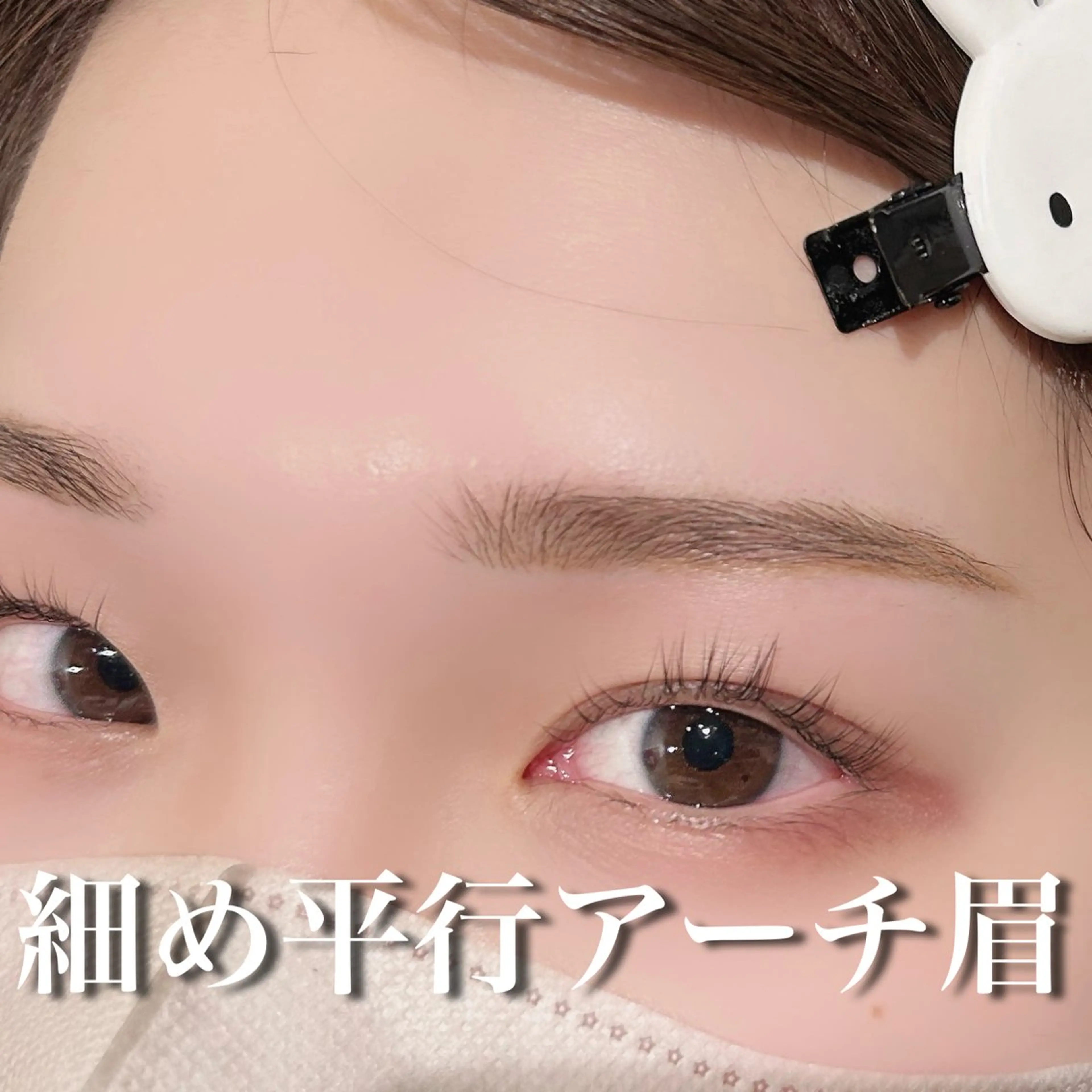 アイブロウ 土井 のぞみのエステ・リラクイメージ