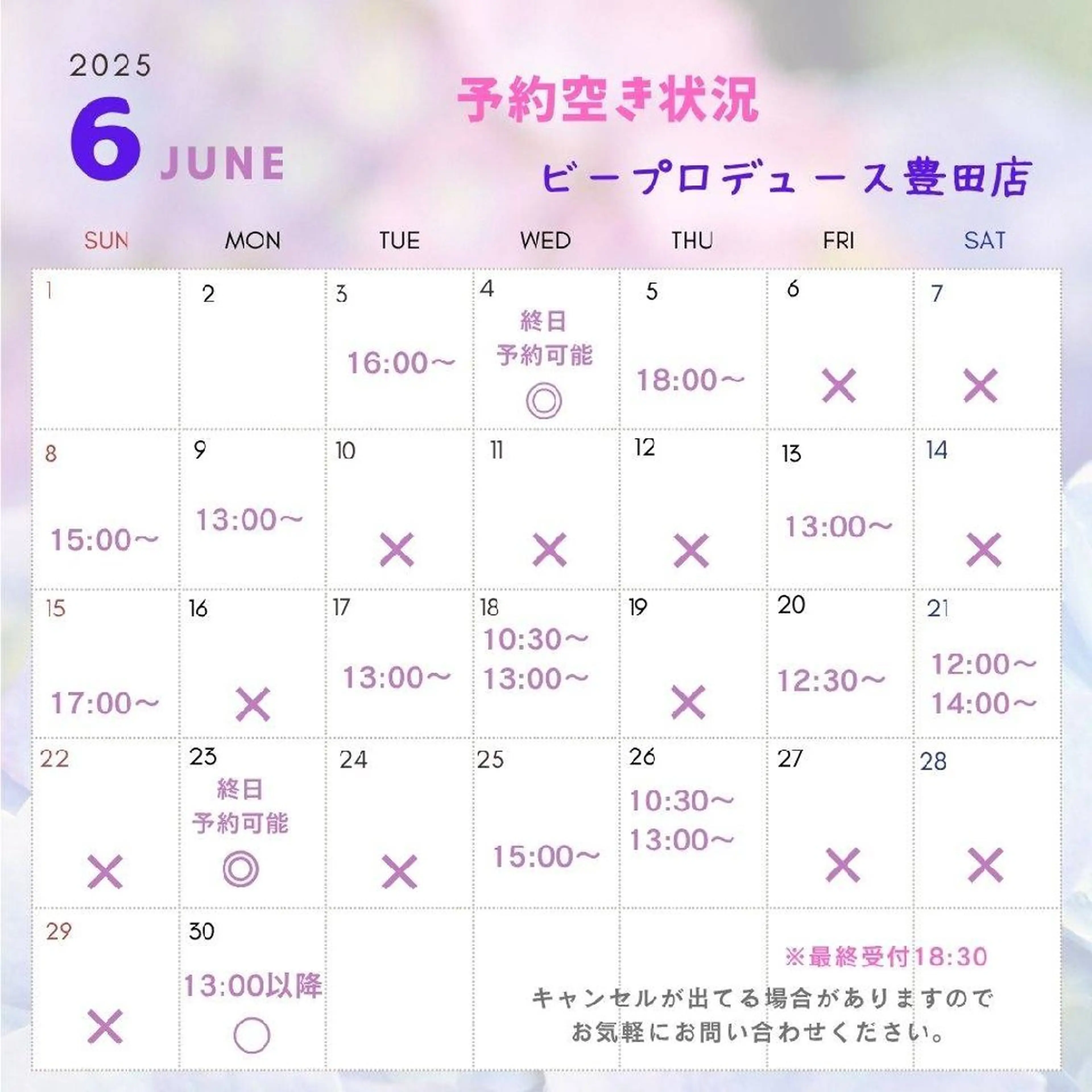 【美痩せ専門店】ビープロデュース豊田店所属・ビープロデュース 山下幸恵のエステ・リラクイメージ