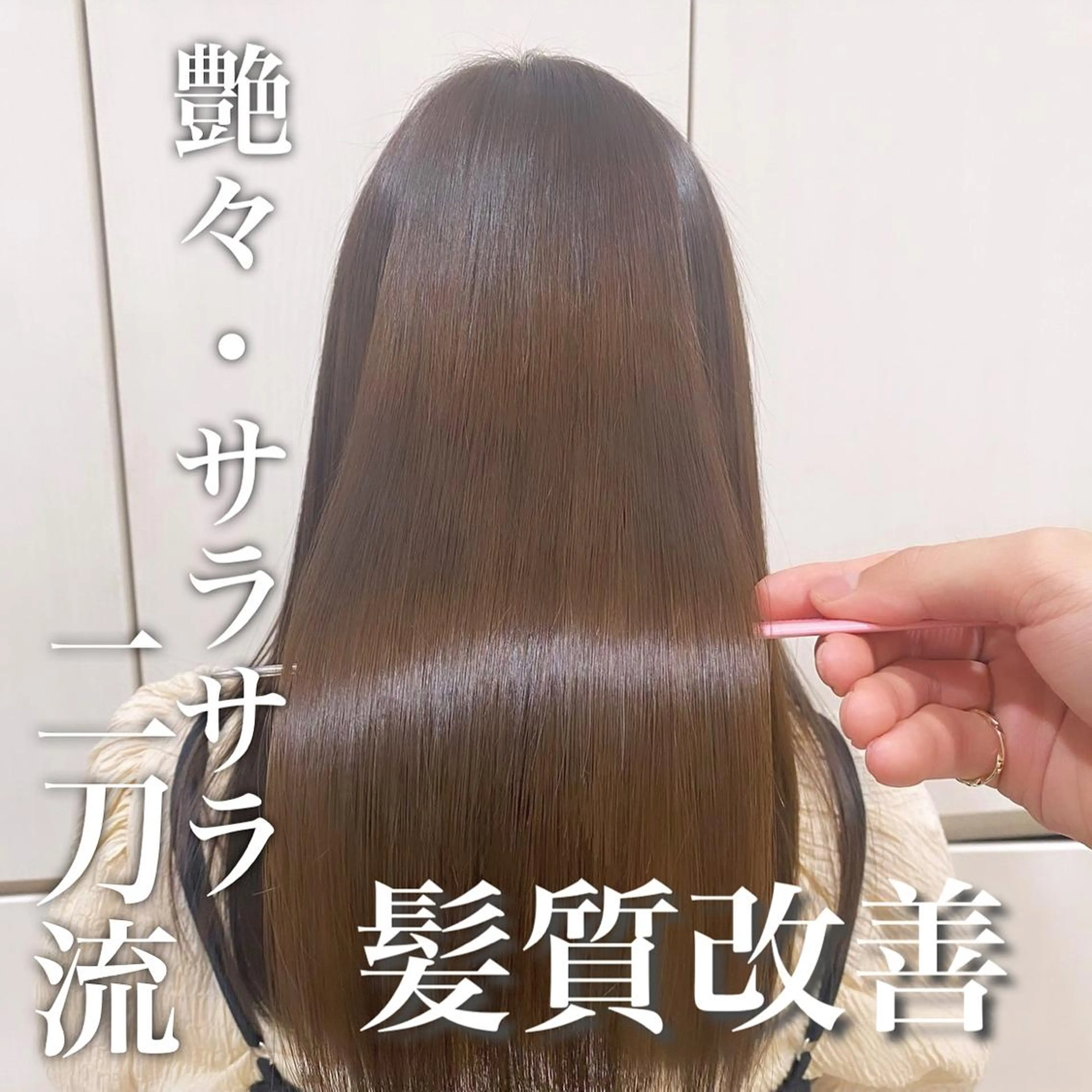 セミロング 髪質改善/shuki 韓国/代表取締役のヘアスタイル