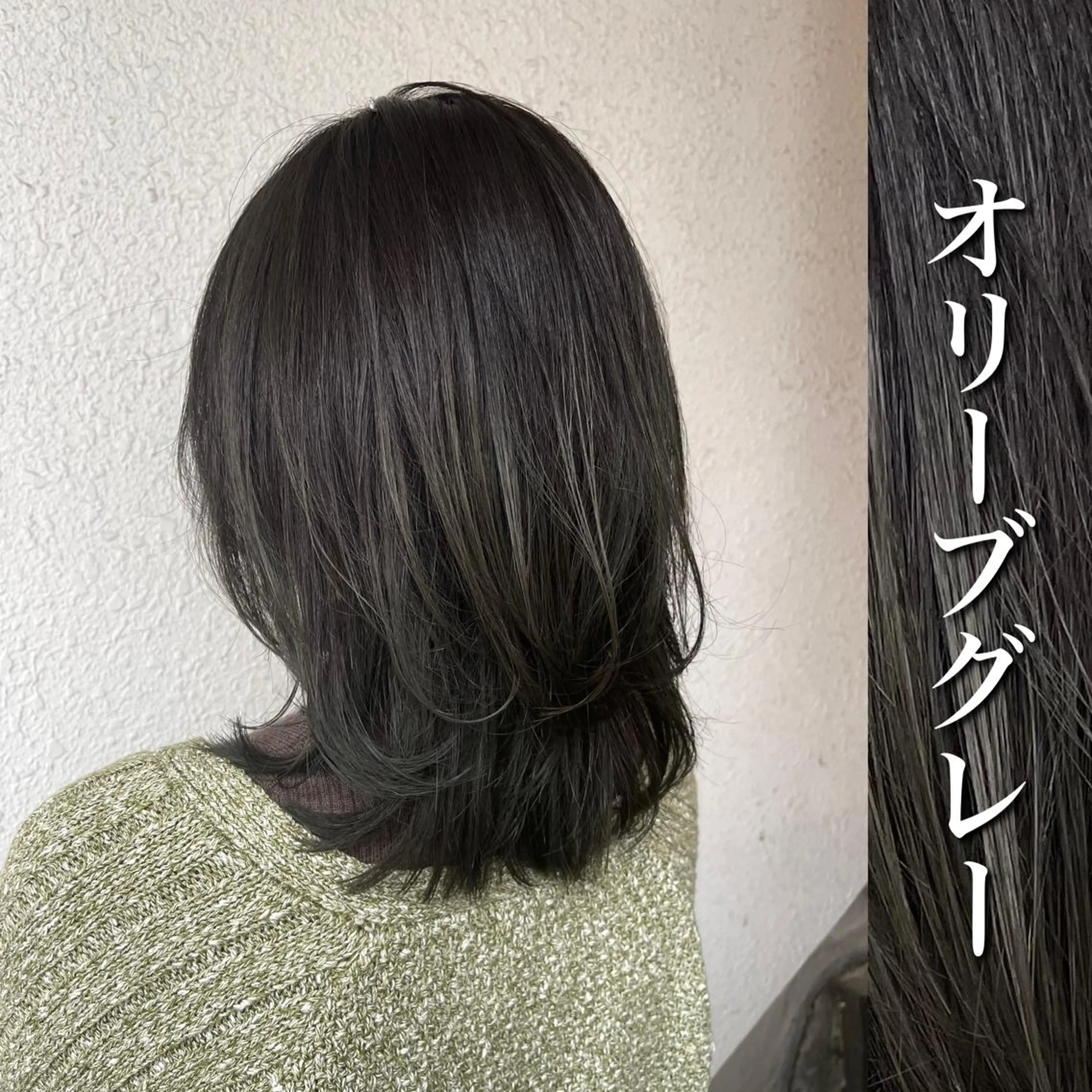 ミディアム カット ヘアカラー トリートメント サロウィン池袋店所属・マンツーマン施術 山口つよしのヘアスタイル