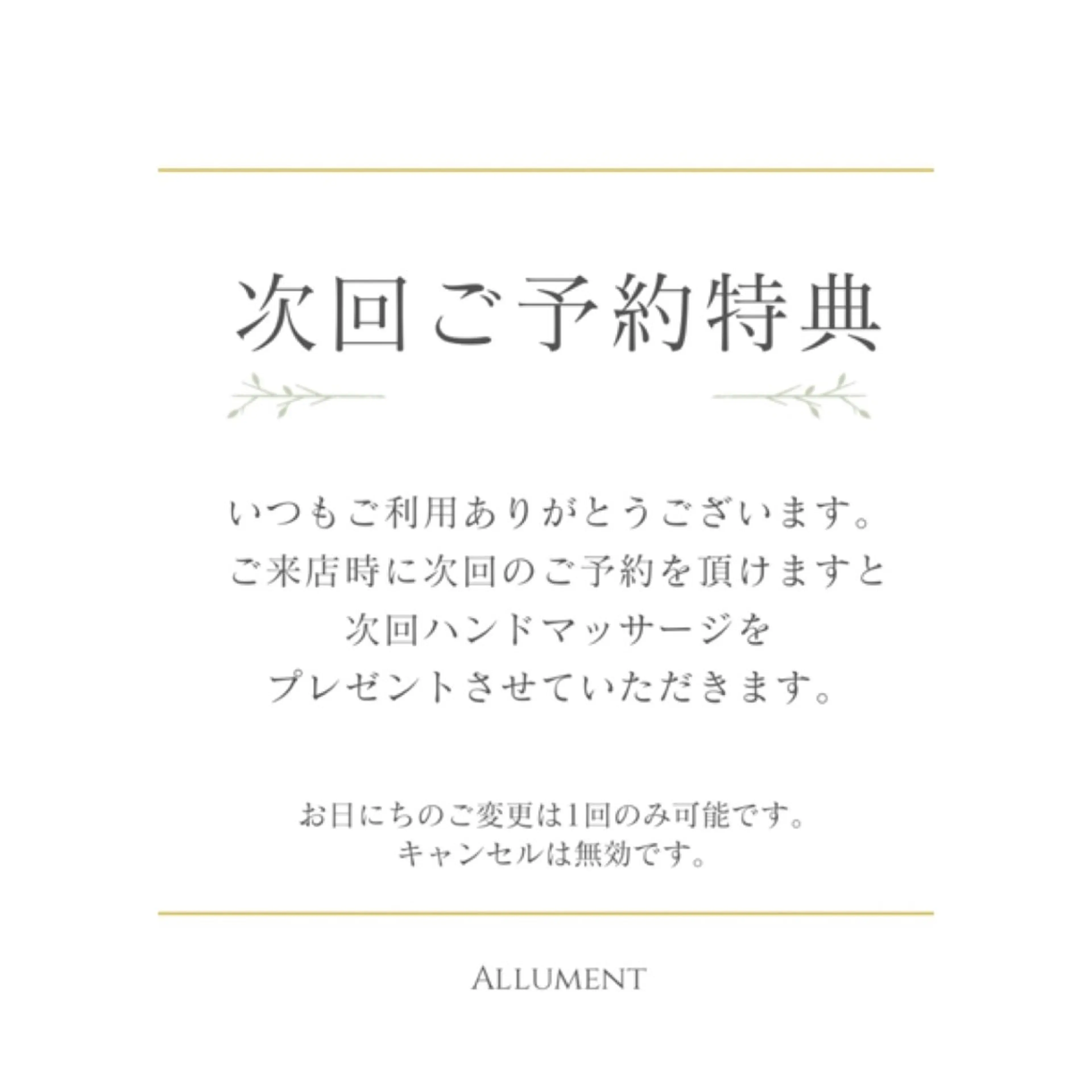 【ハーブピーリング】 Allumentのエステ・リラクイメージ