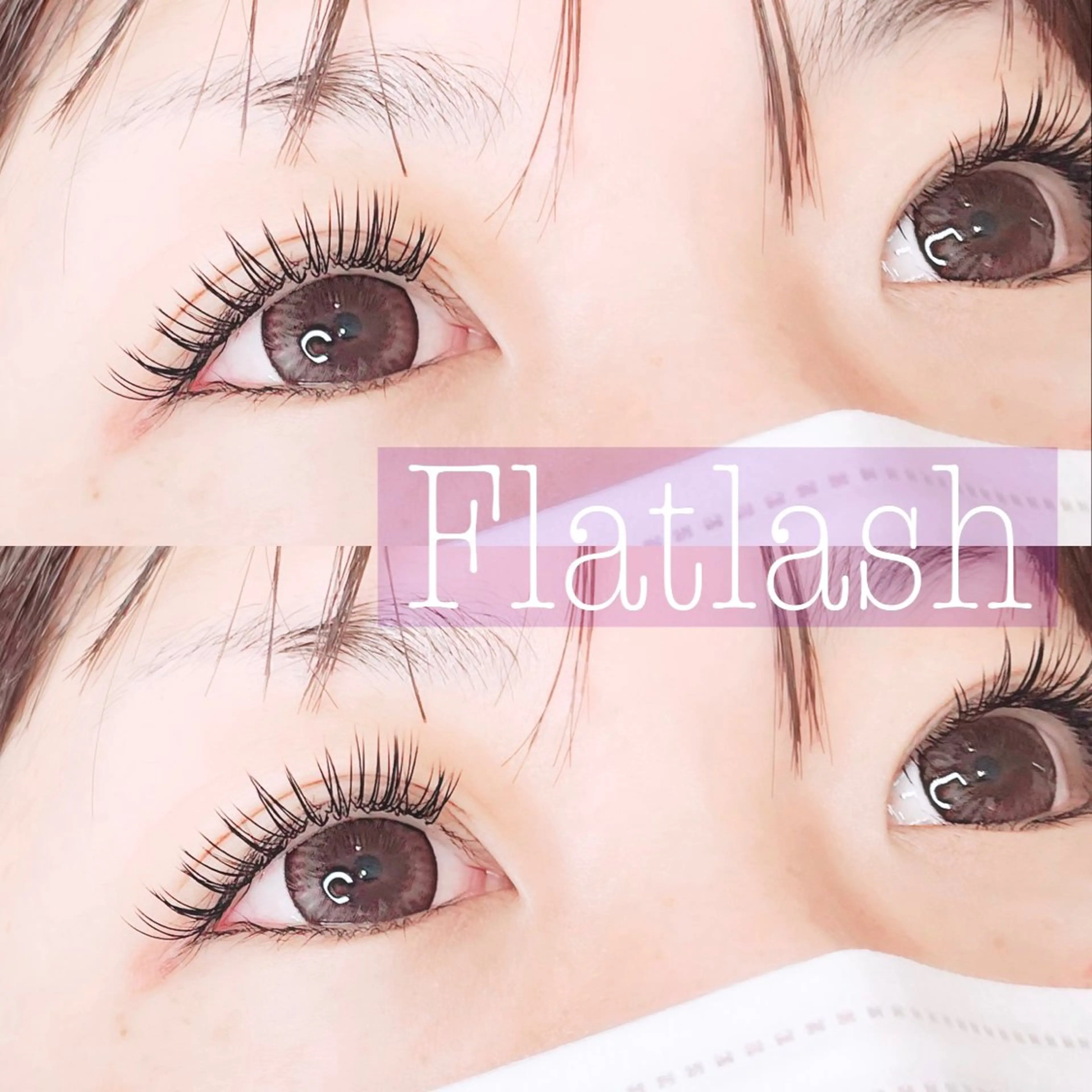 マツエク・マツパ フラットラッシュ fan.germe 店長🍀yukaのマツエク・マツパデザイン