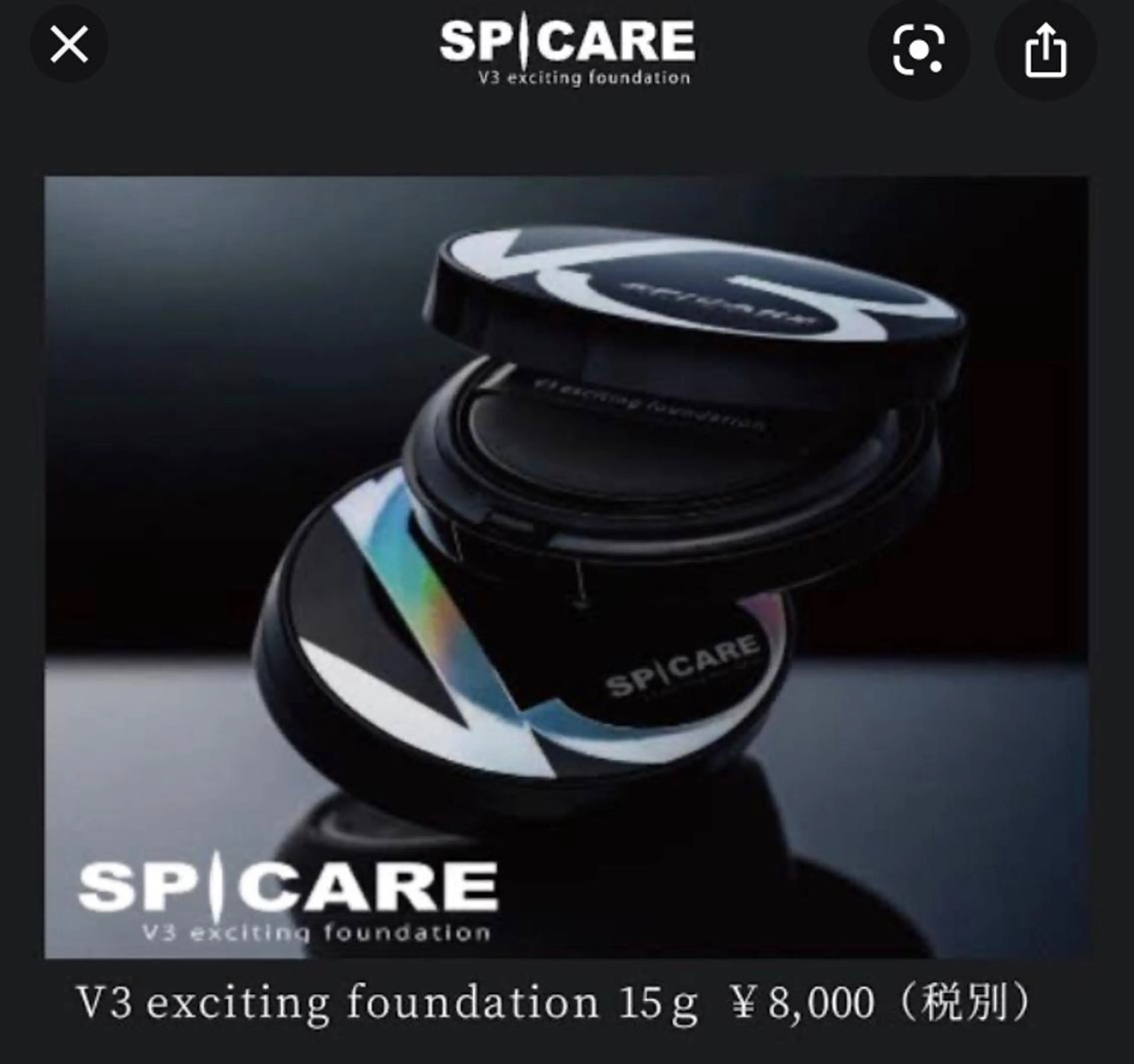 V3ファンデーション　本体の写真