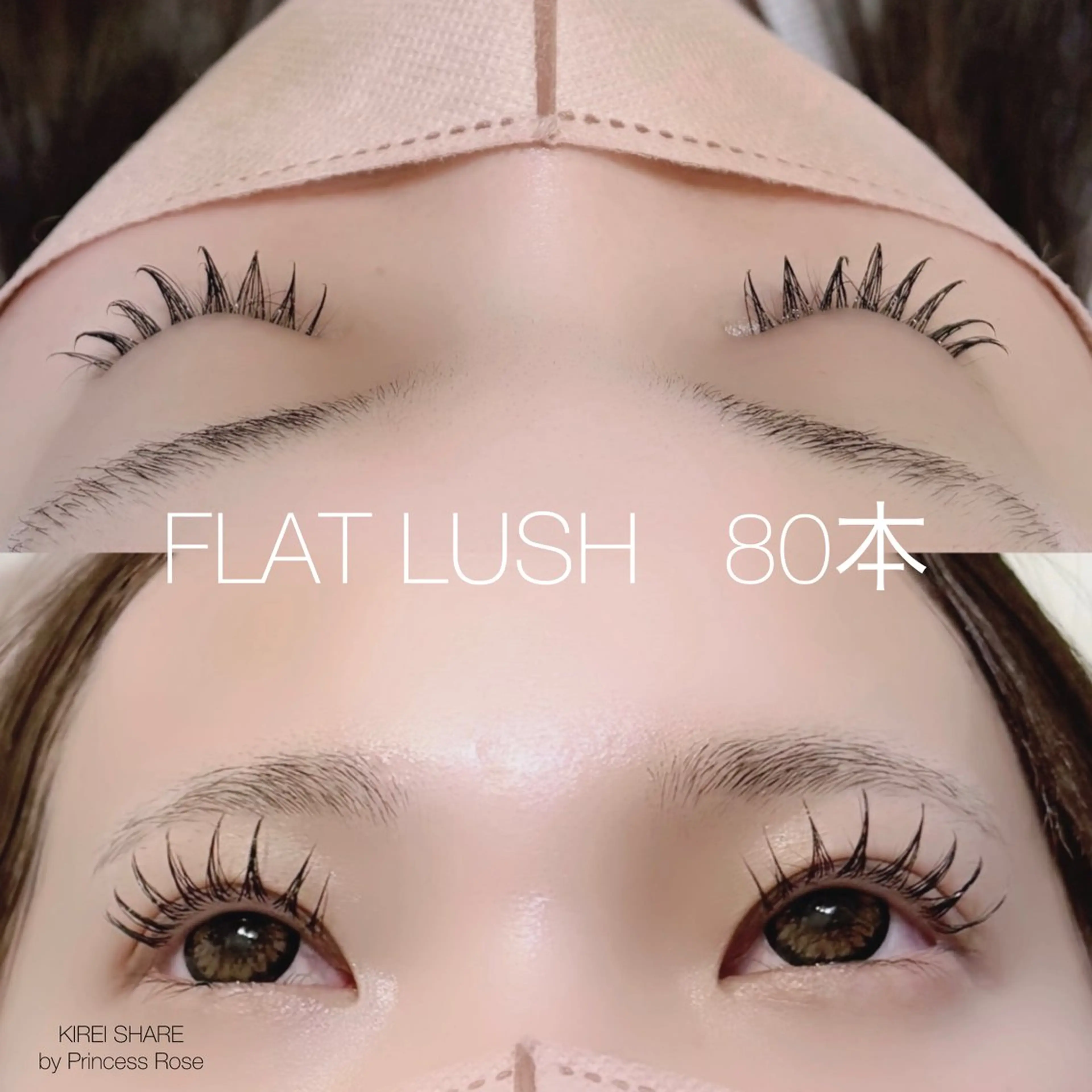 マツエク・マツパ プリンセスローズ富士店所属・Princess Rose 富士店¨̮のマツエク・マツパデザイン