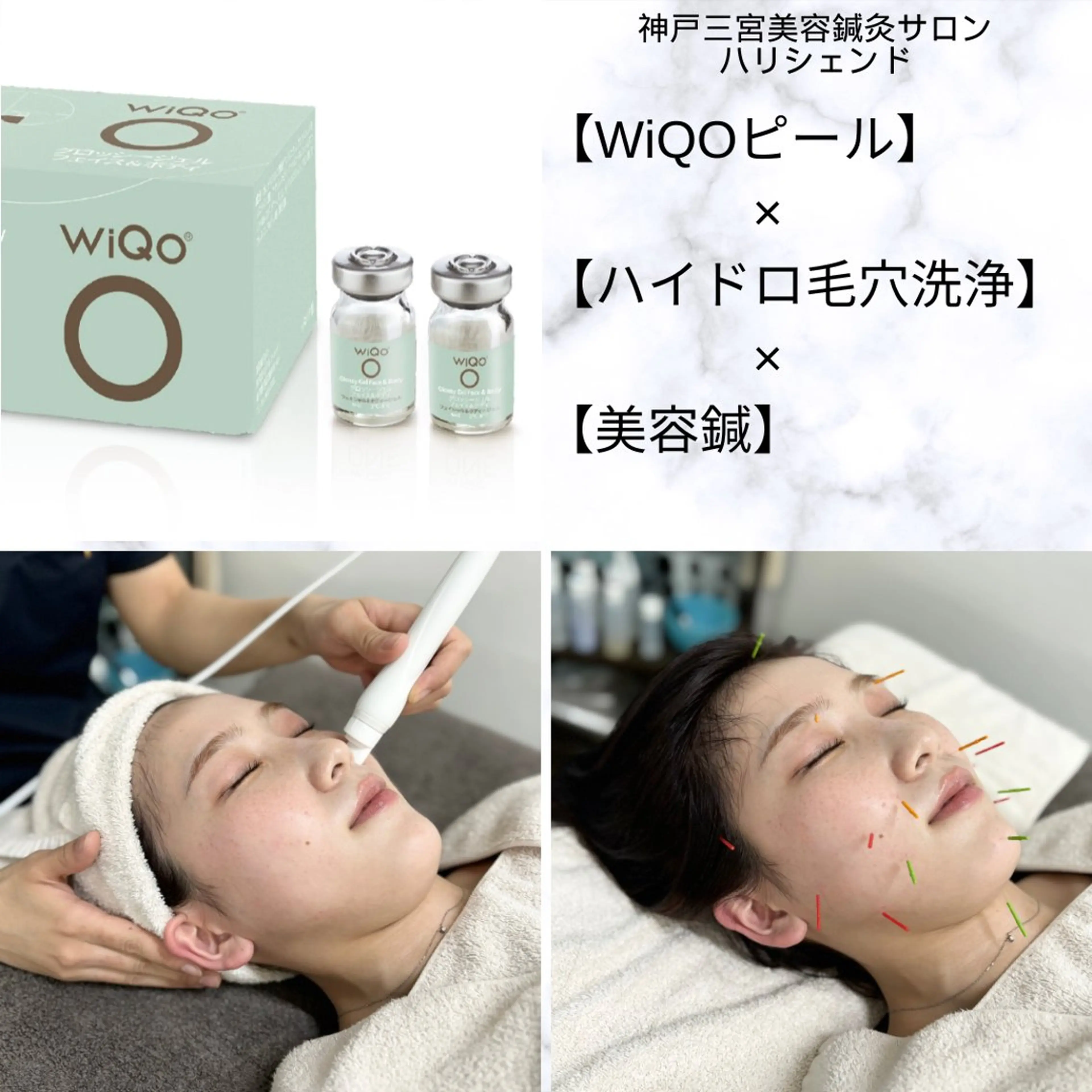 美容鍼・小顔矯正 ハリシェンドのエステ・リラクイメージ