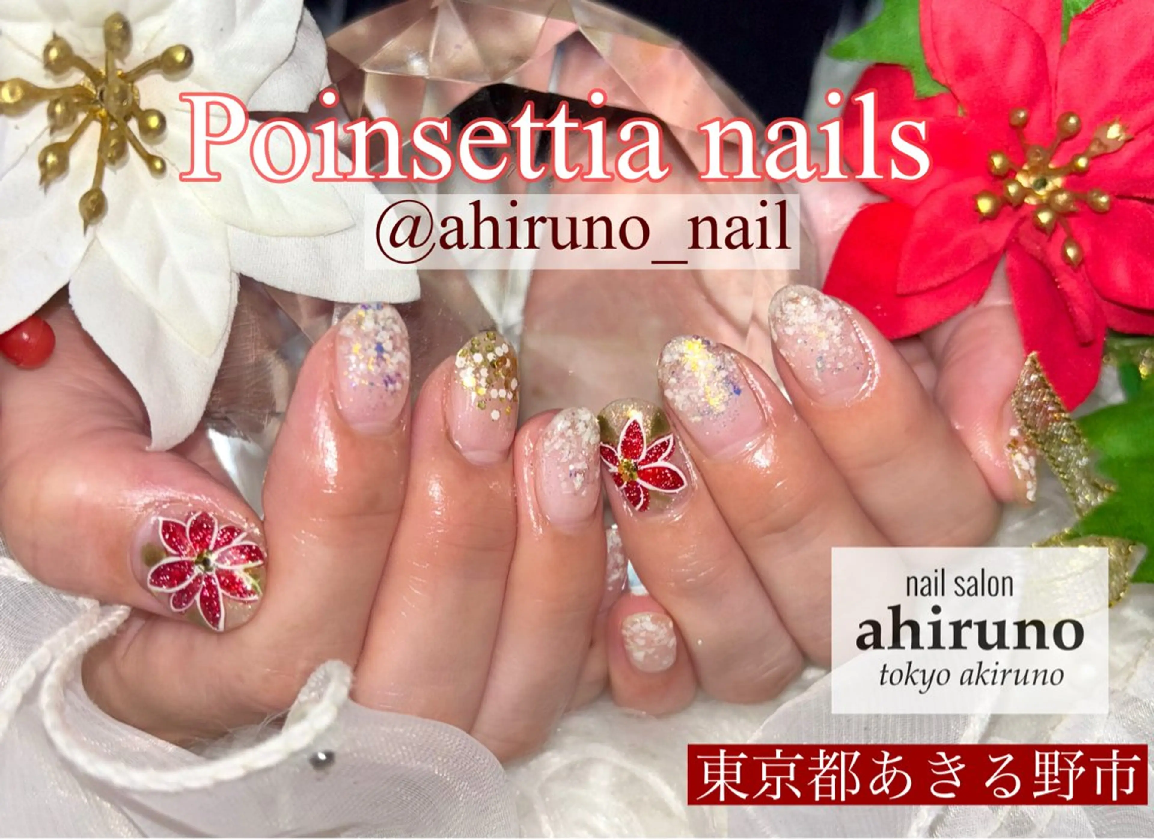 ネイル フラッシュネイル フラッシュマグ 赤色 ショートネイル 冬ネイル ハンドネイル ａｈｉｒｕｎｏ ✿ ｙｕiのネイルデザイン