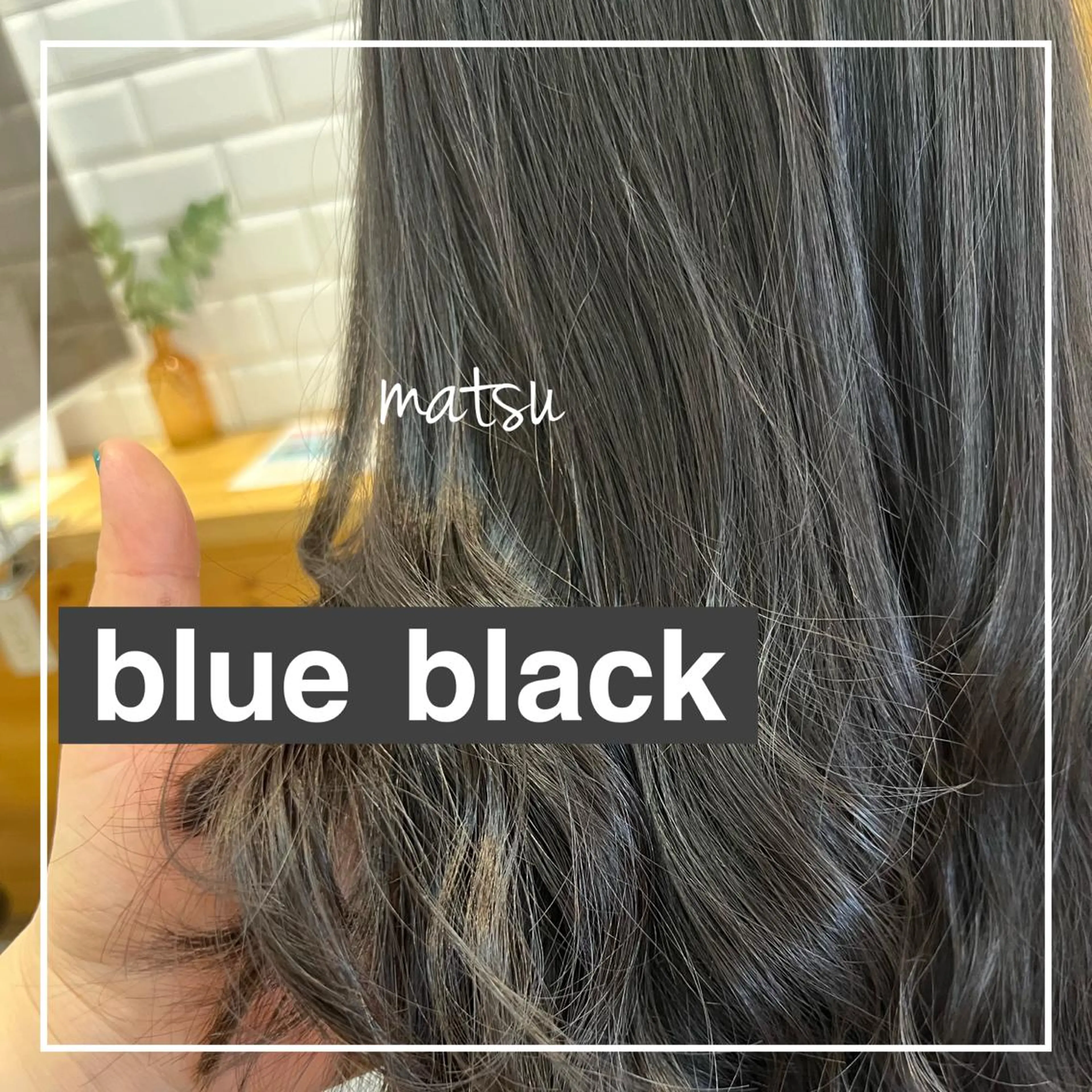 ミディアム カラー ヘアカラー トリートメント MATSU 🌟韓国🇰🇷のヘアスタイル