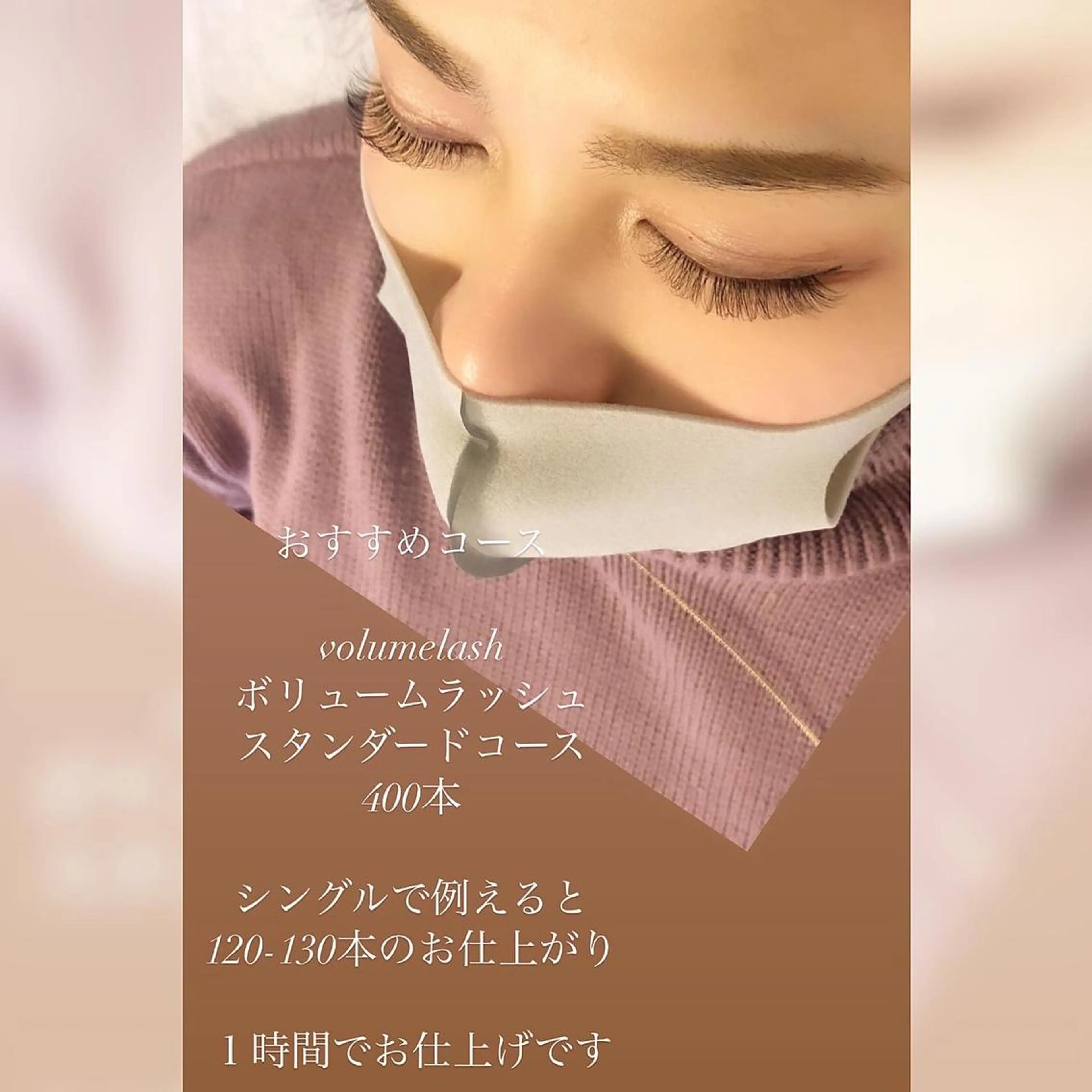 マツエク・マツパ ボリュームラッシュ マツエク アットホームな 駅前サロンのマツエク・マツパデザイン