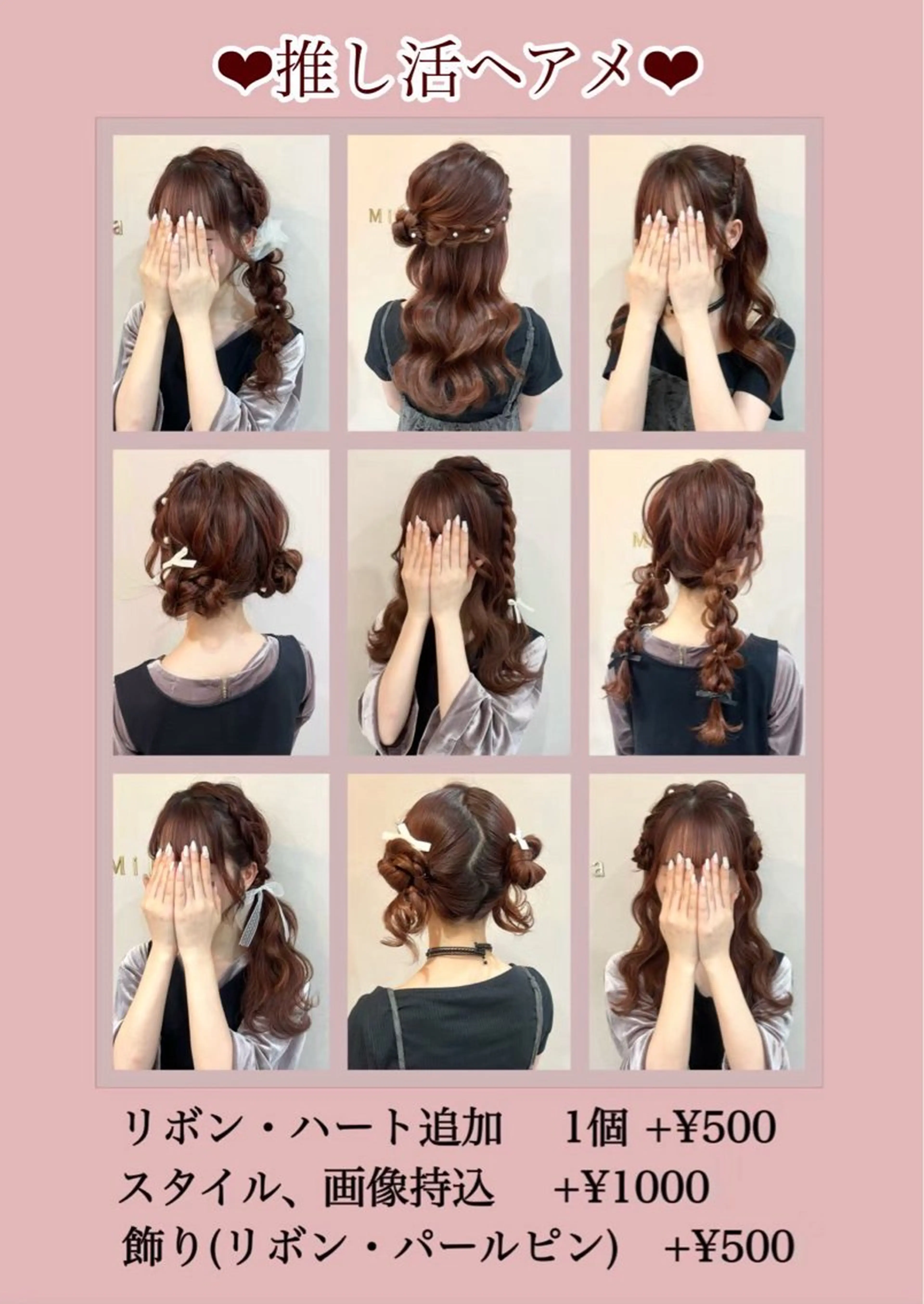 ヘアアレンジ ヘアセット Mila hinaのヘアスタイル