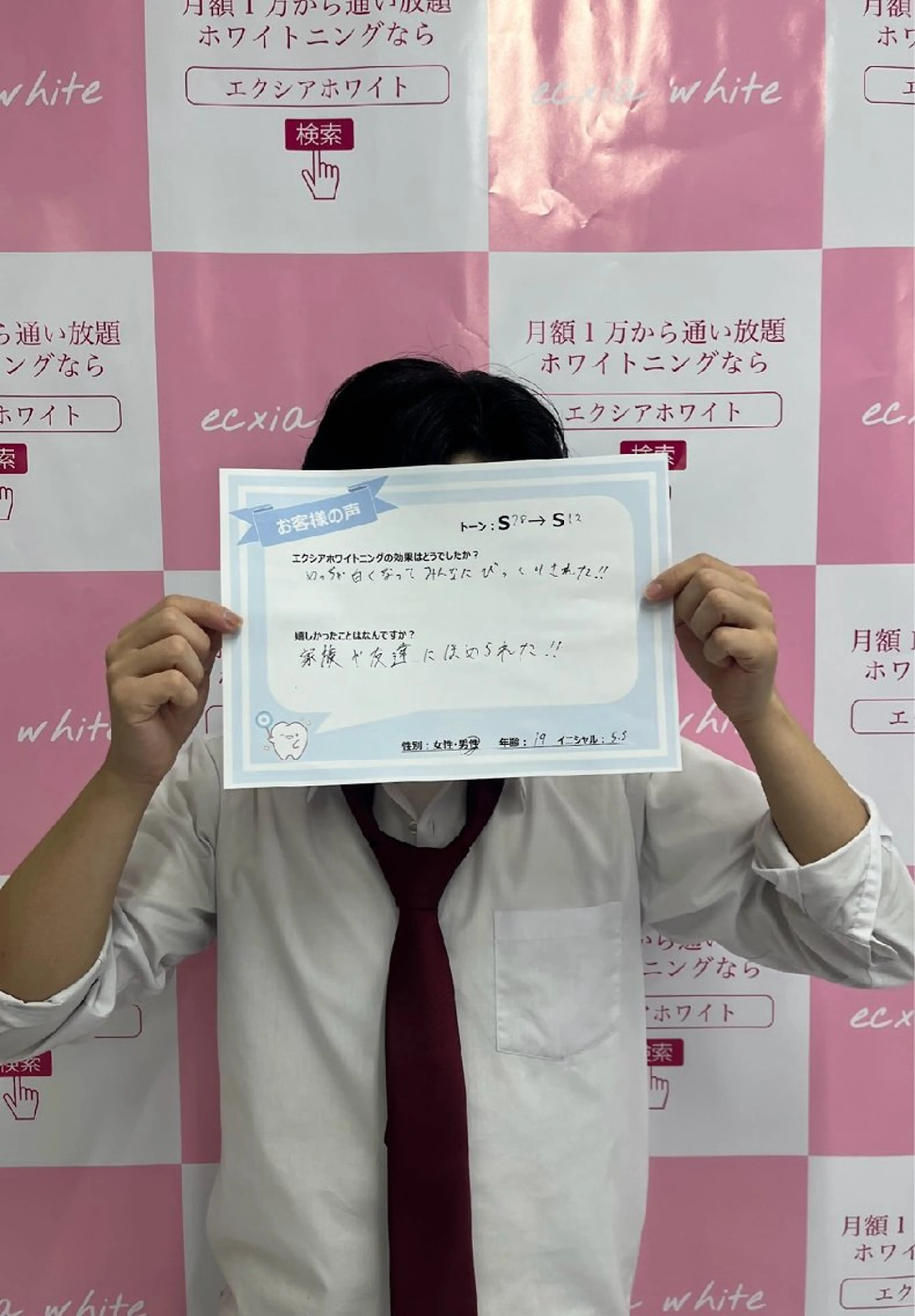 その他 エクシアホワイト エミフルMASAKIのその他イメージ