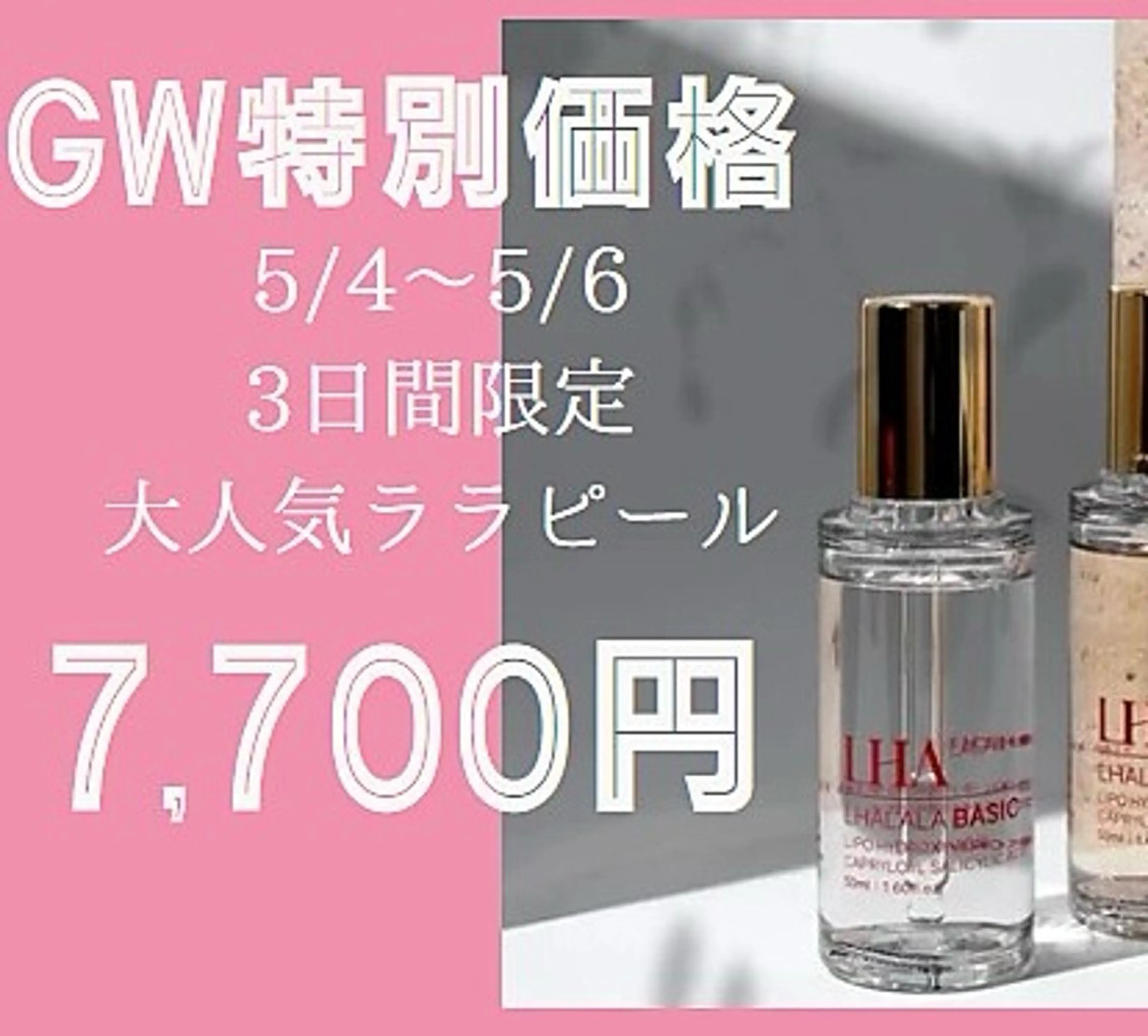 遠藤 萌のエステ・リラクイメージ