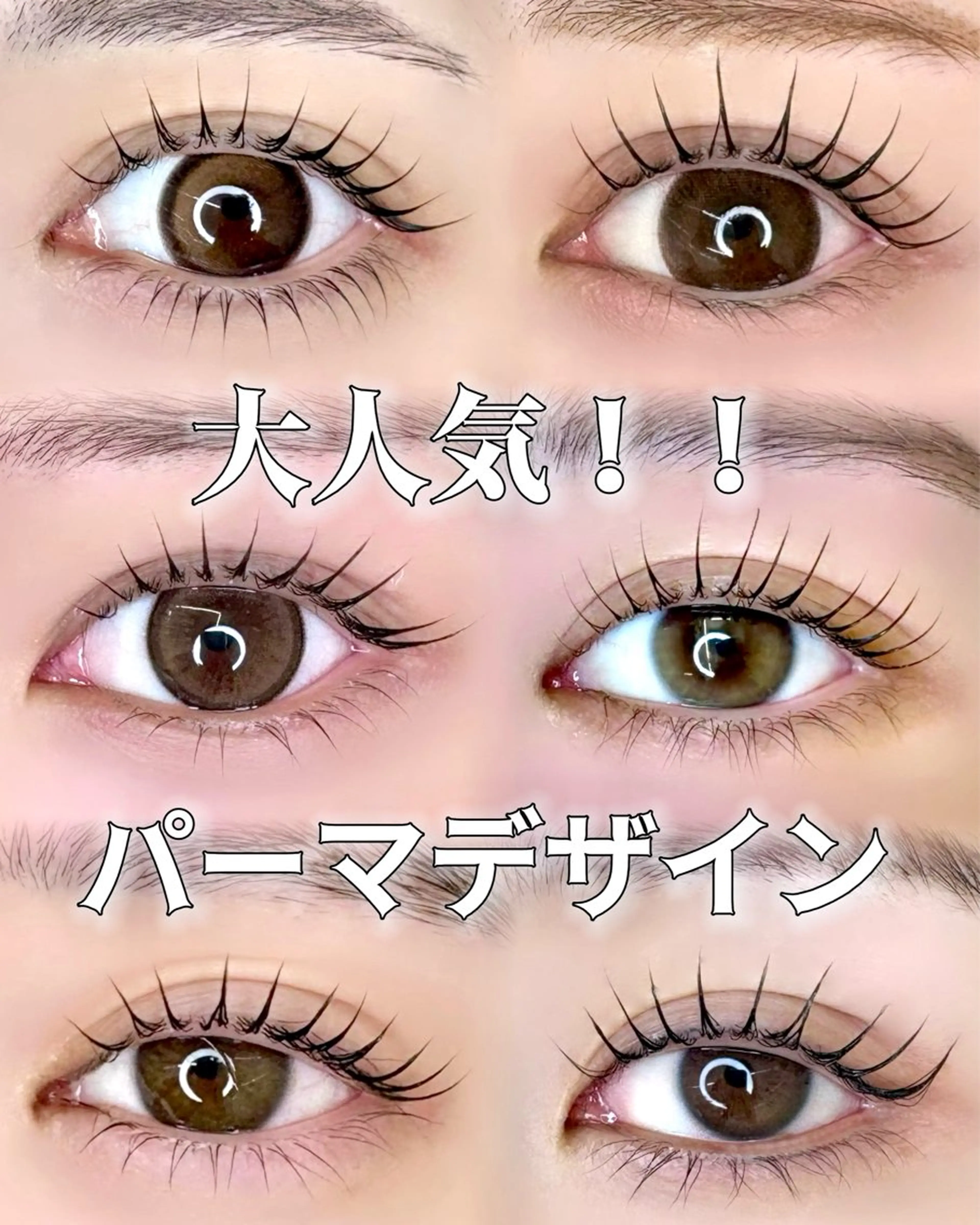 マツエク・マツパ ivy-nue 渋谷 sarinaのマツエク・マツパデザイン