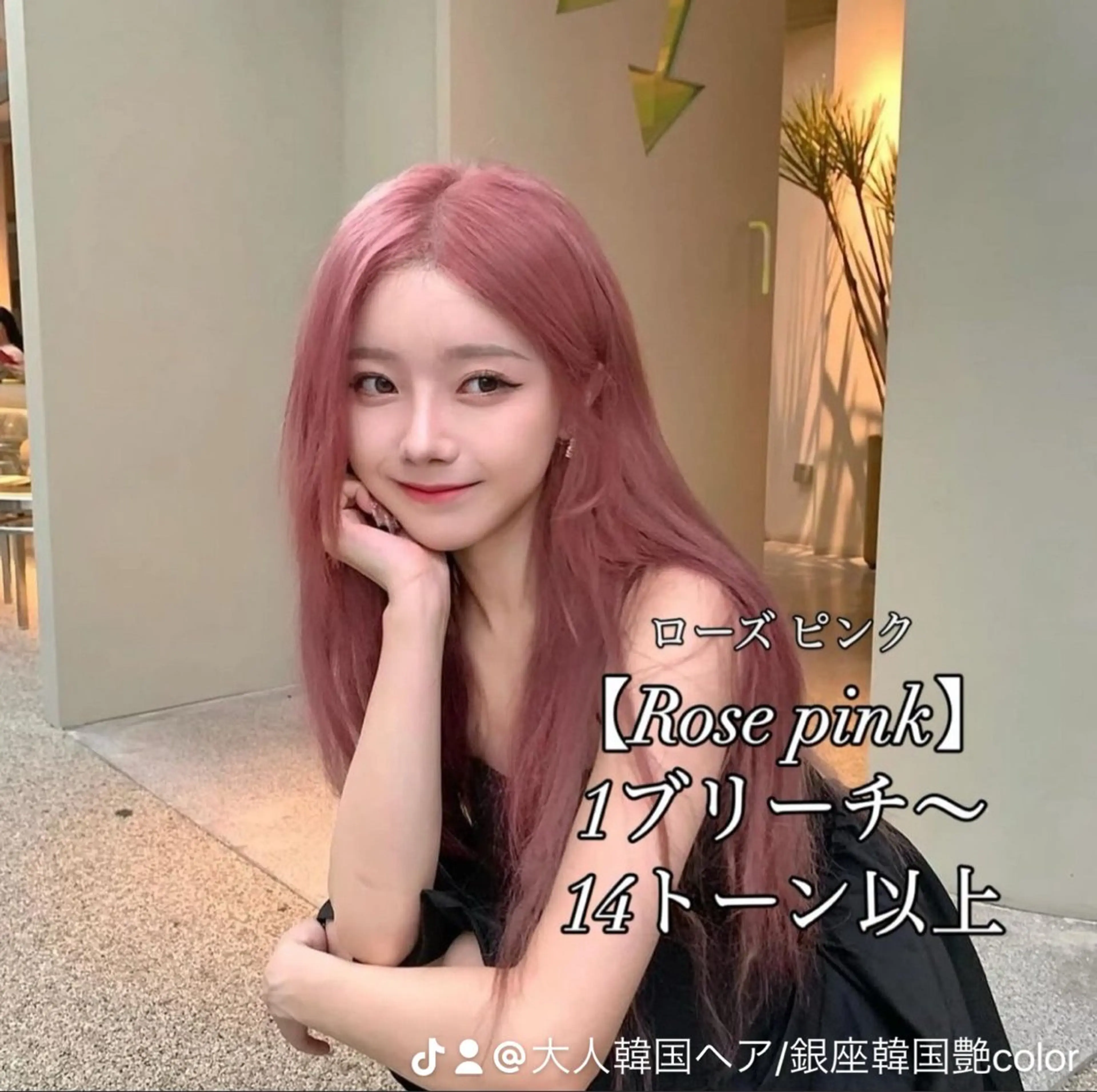 ロング カラー 💖大人韓国ヘア💖 韓国艶カラー【銀座】のヘアスタイル